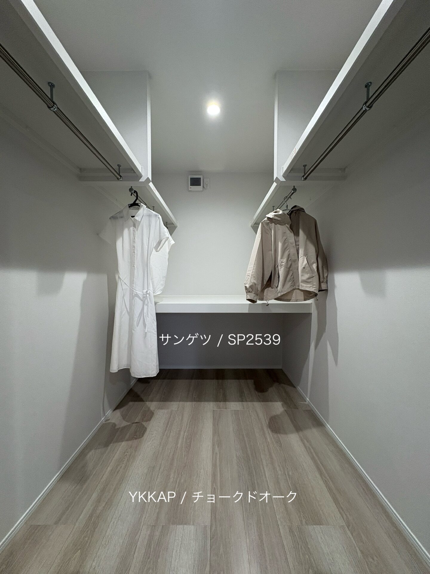 西甲府住宅ROOM TOUR #47　WIC（仕様）