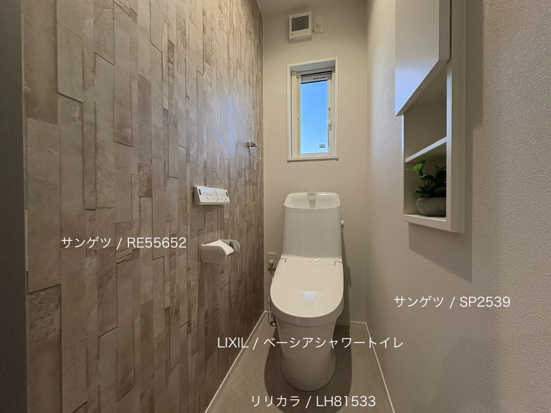 西甲府住宅ROOM TOUR #47　トイレ（仕様）