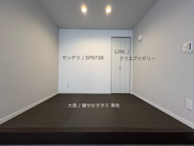 西甲府住宅ROOM TOUR ＃50　畳コーナー（仕様）