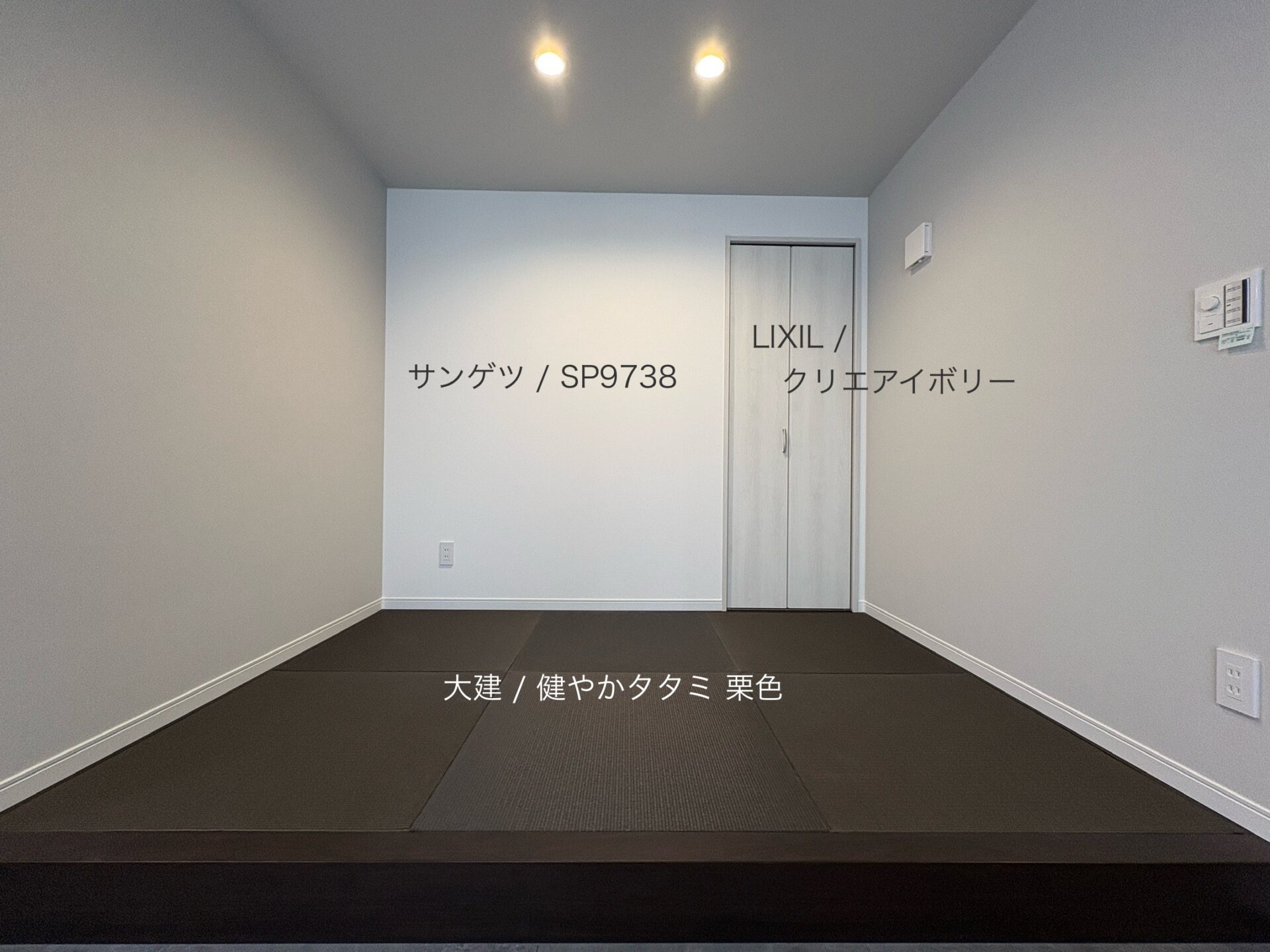 西甲府住宅ROOM TOUR ＃50　畳コーナー（仕様）