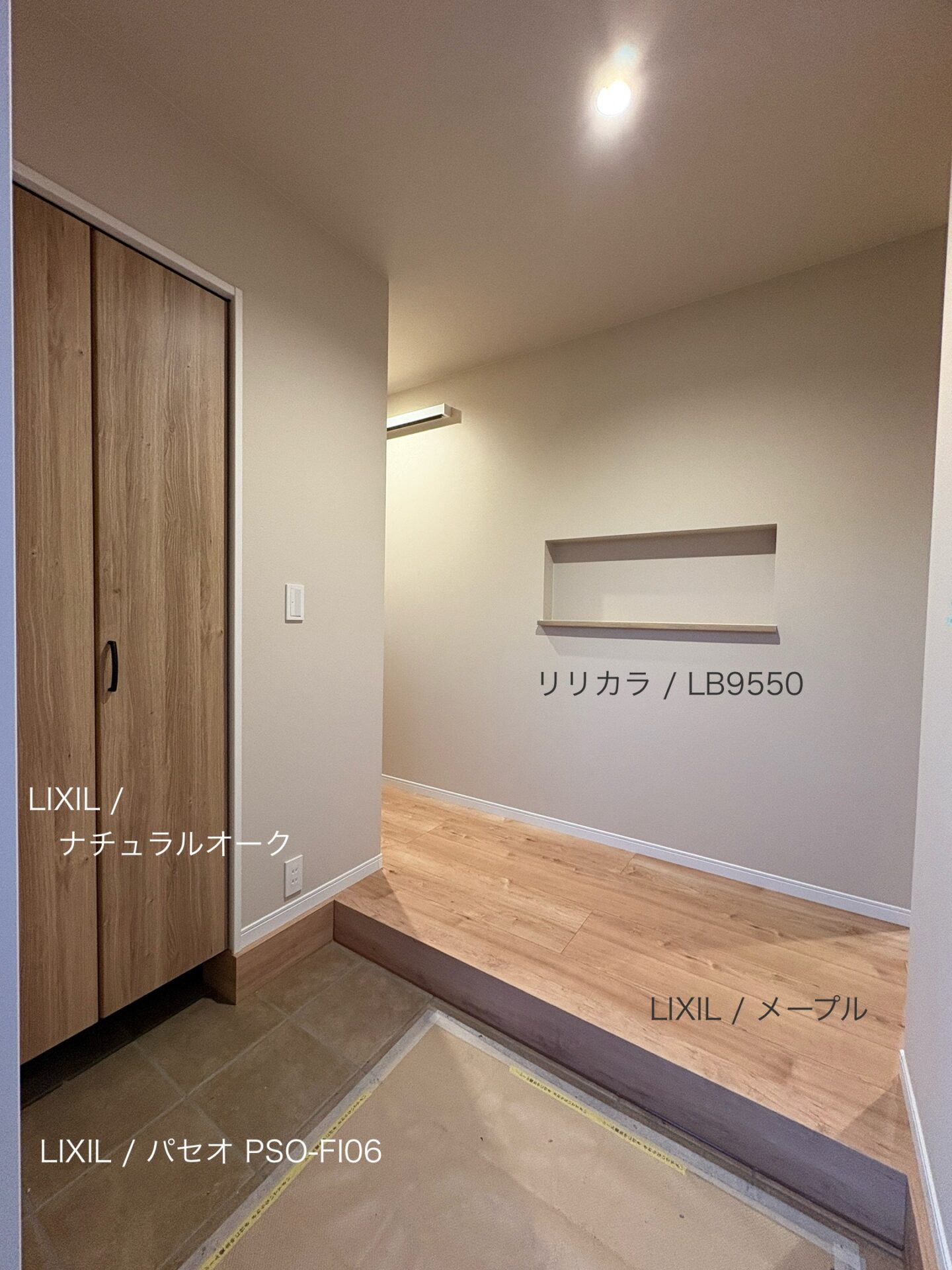 西甲府住宅ROOM TOUR ＃49　玄関（仕様）