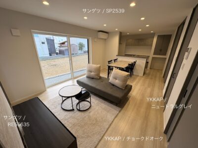 西甲府住宅ROOM TOUR #47　LDK（仕様）