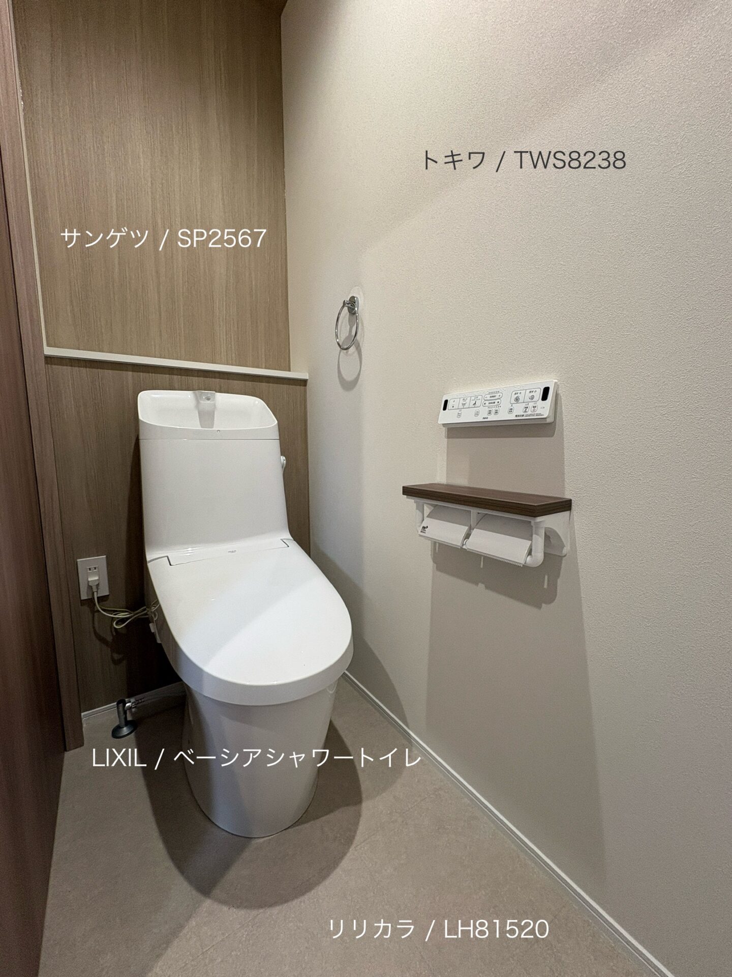 西甲府住宅ROOM TOUR ＃51　2Fトイレ（仕様）