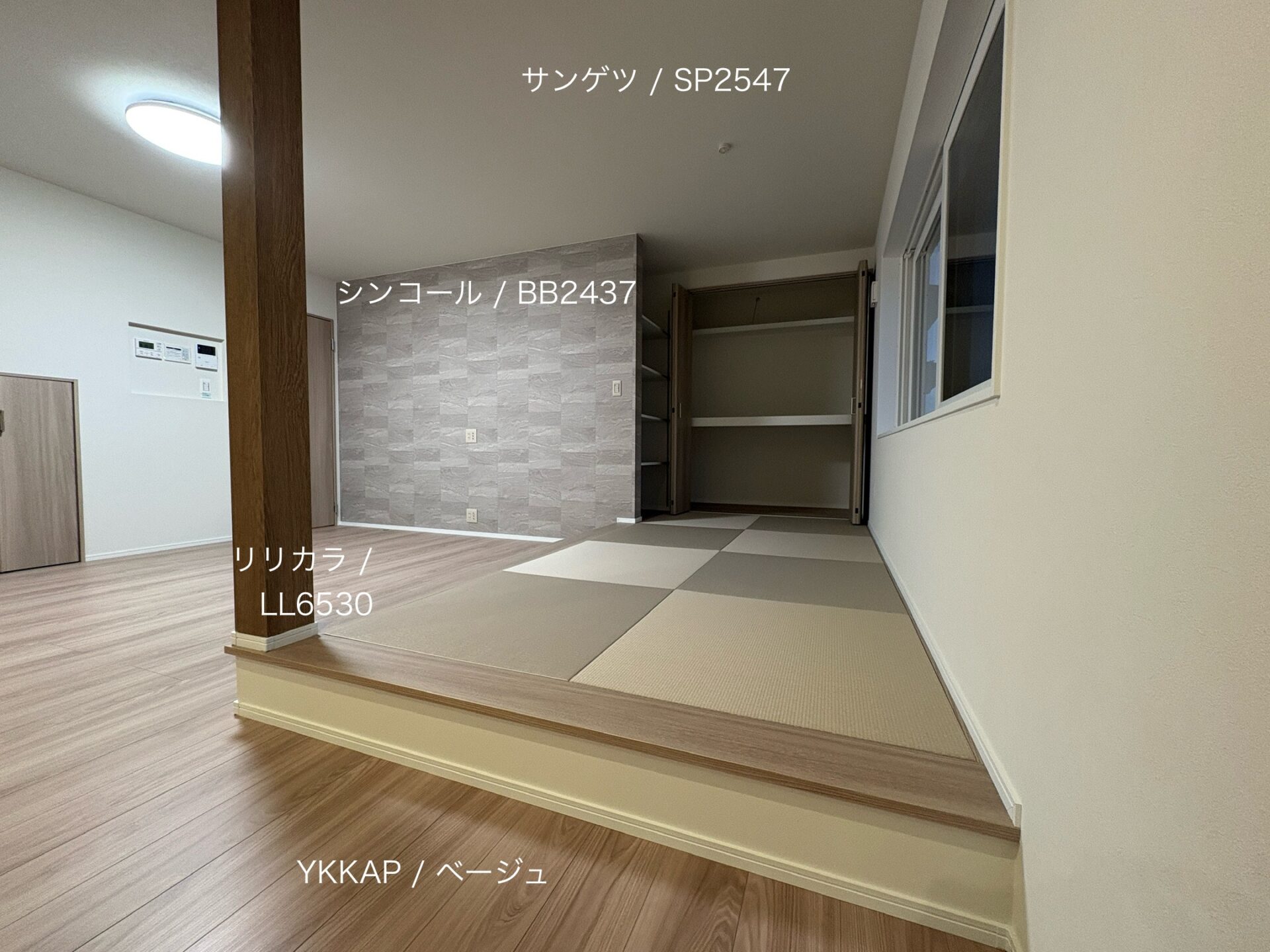 西甲府住宅ROOM TOUR ＃51　LDK（仕様）