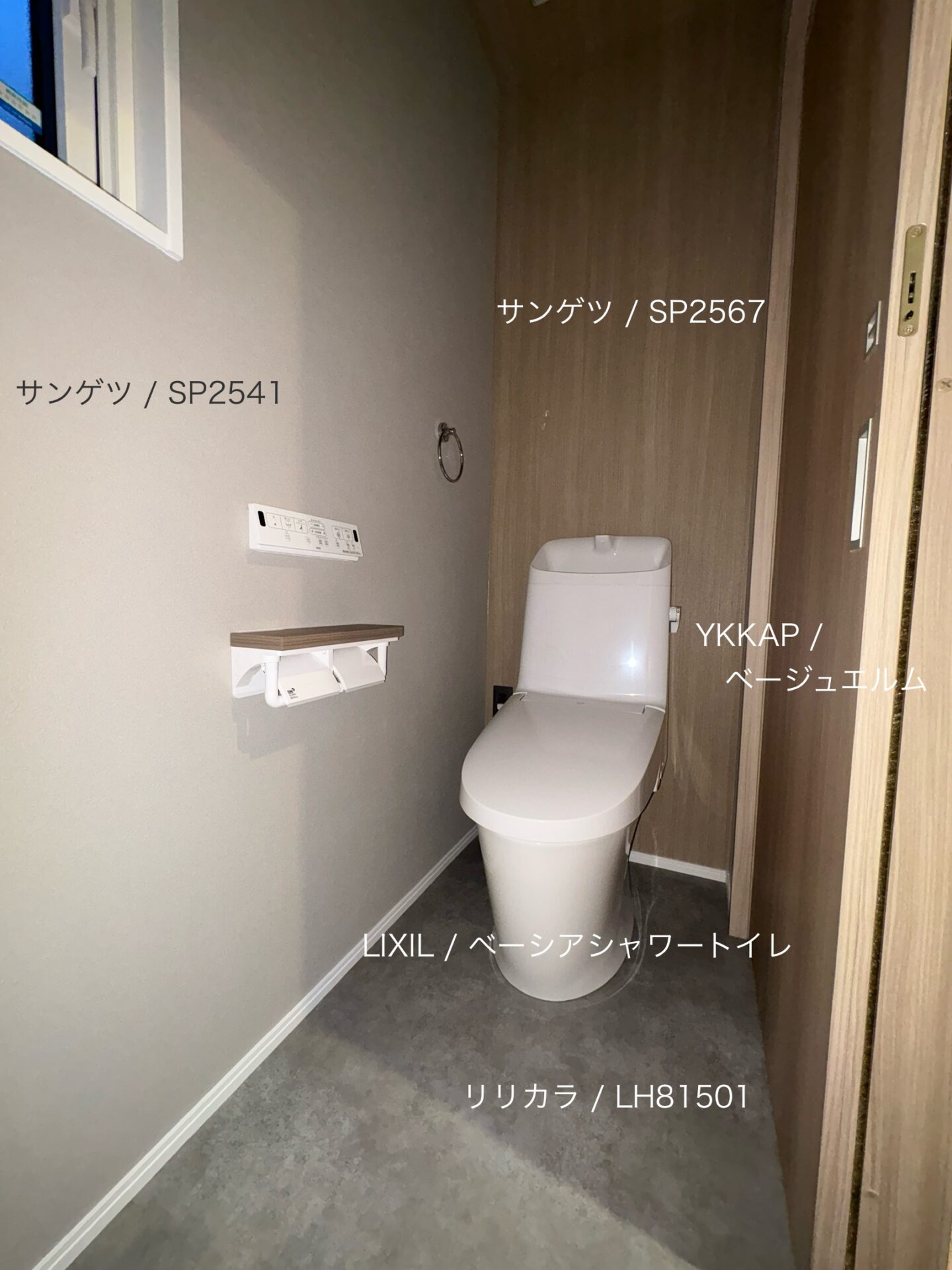 西甲府住宅ROOM TOUR ＃51　1Fトイレ（仕様）