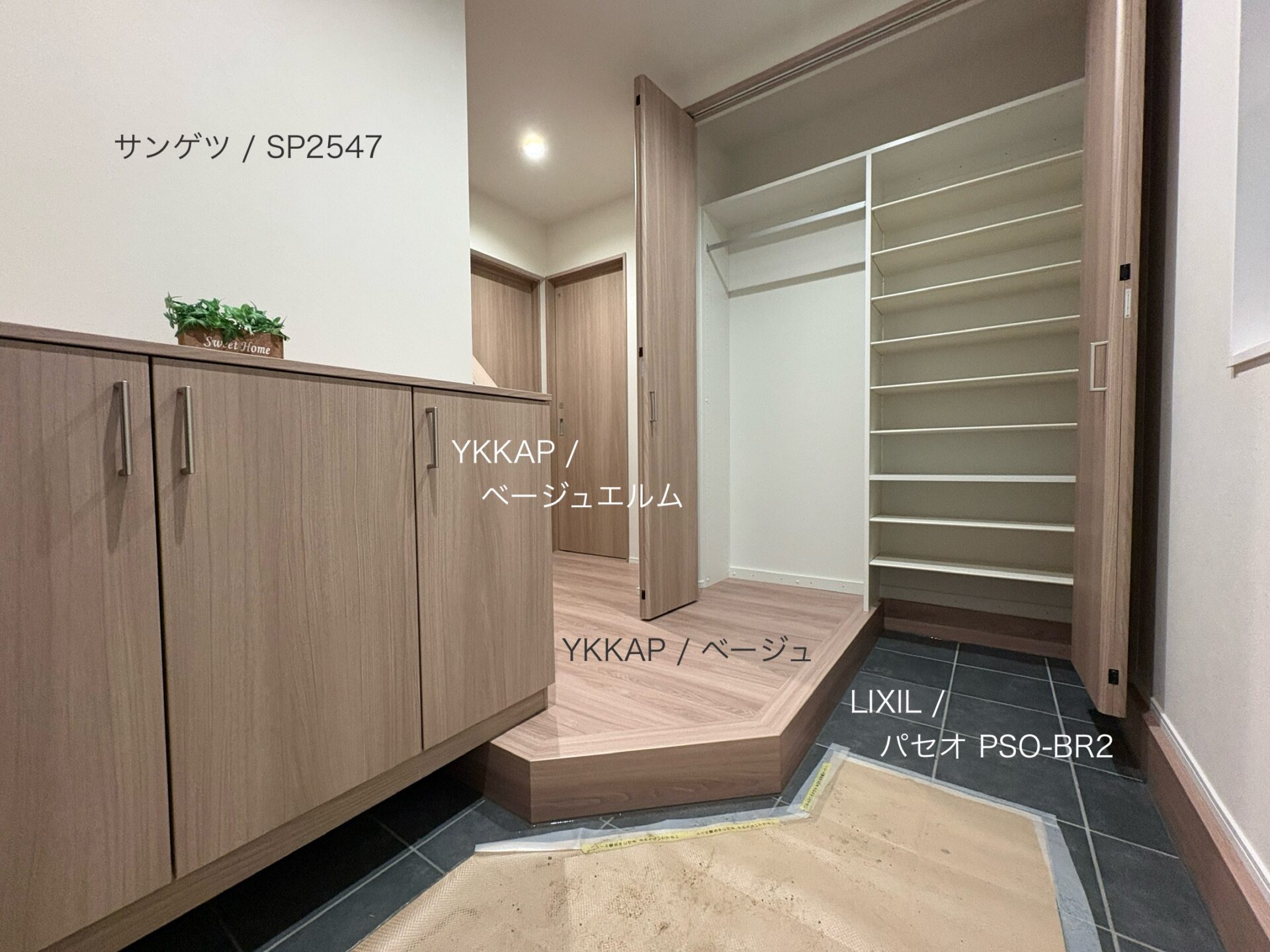 西甲府住宅ROOM TOUR ＃51　玄関（仕様）