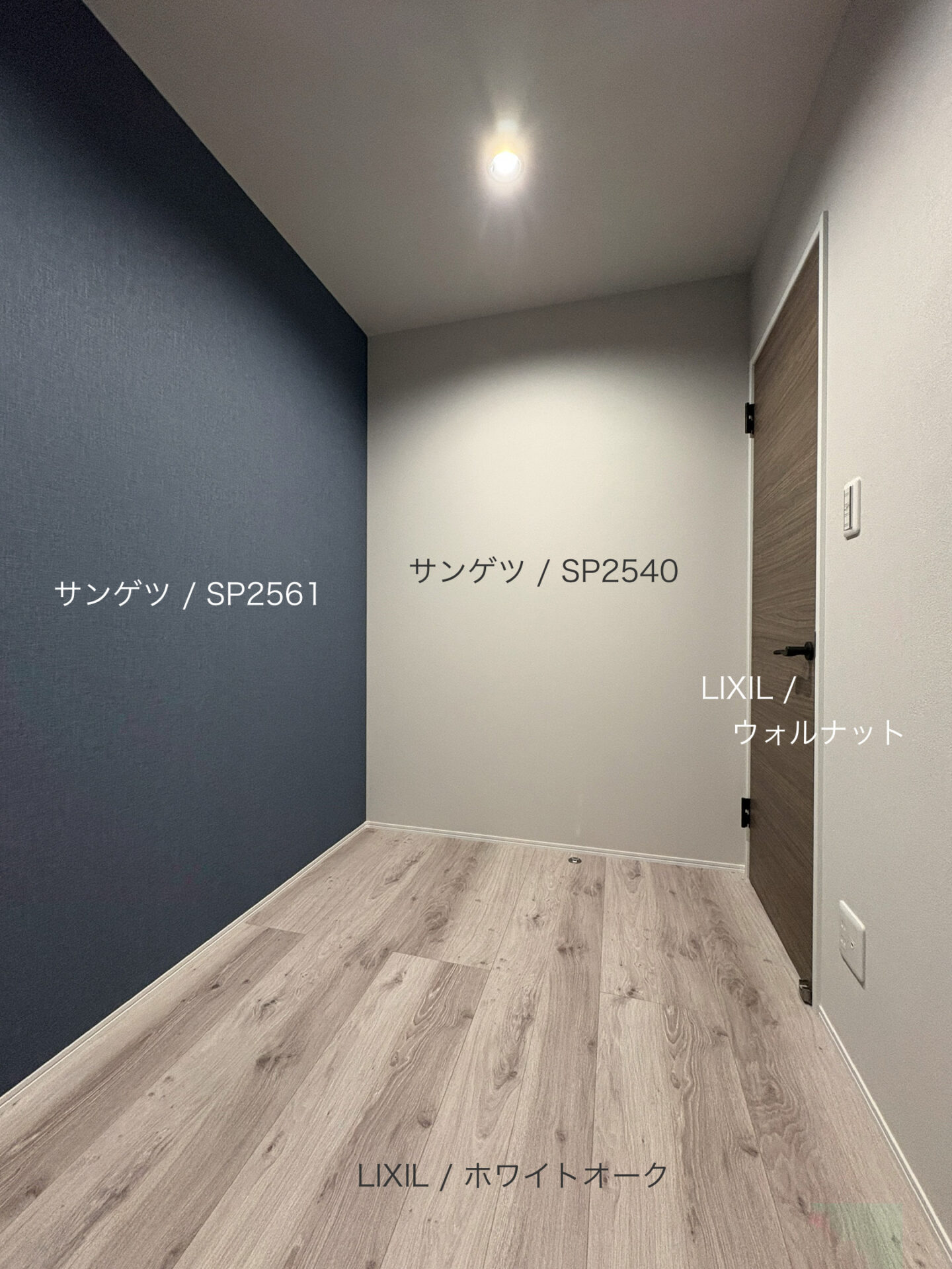 西甲府住宅ROOM TOUR ＃52　納戸（仕様）