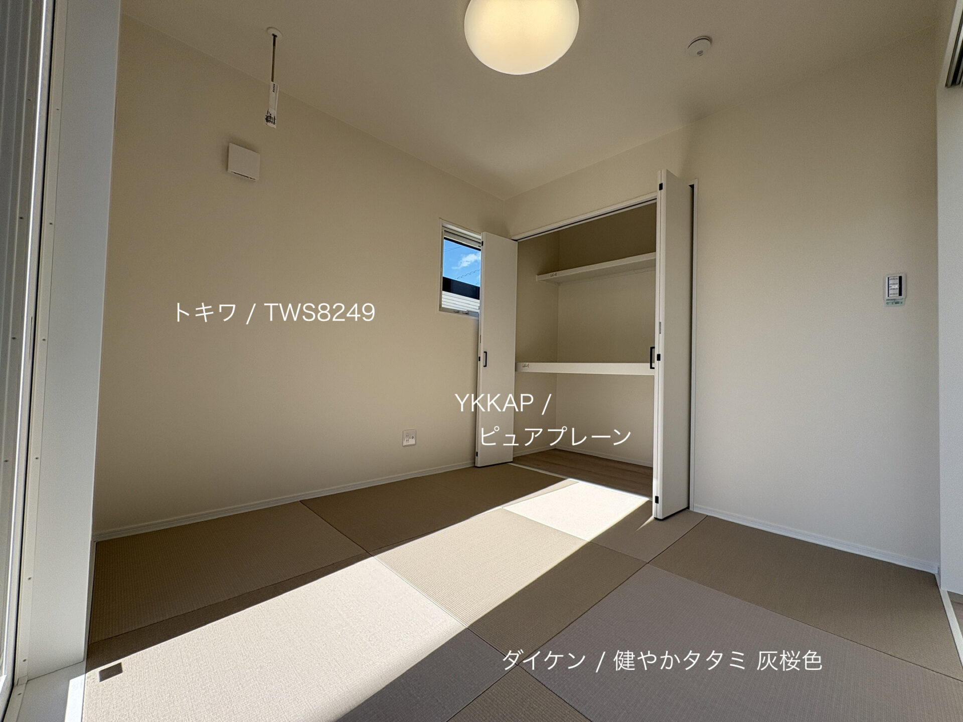 西甲府住宅ROOM TOUR ＃53　和室（仕様）