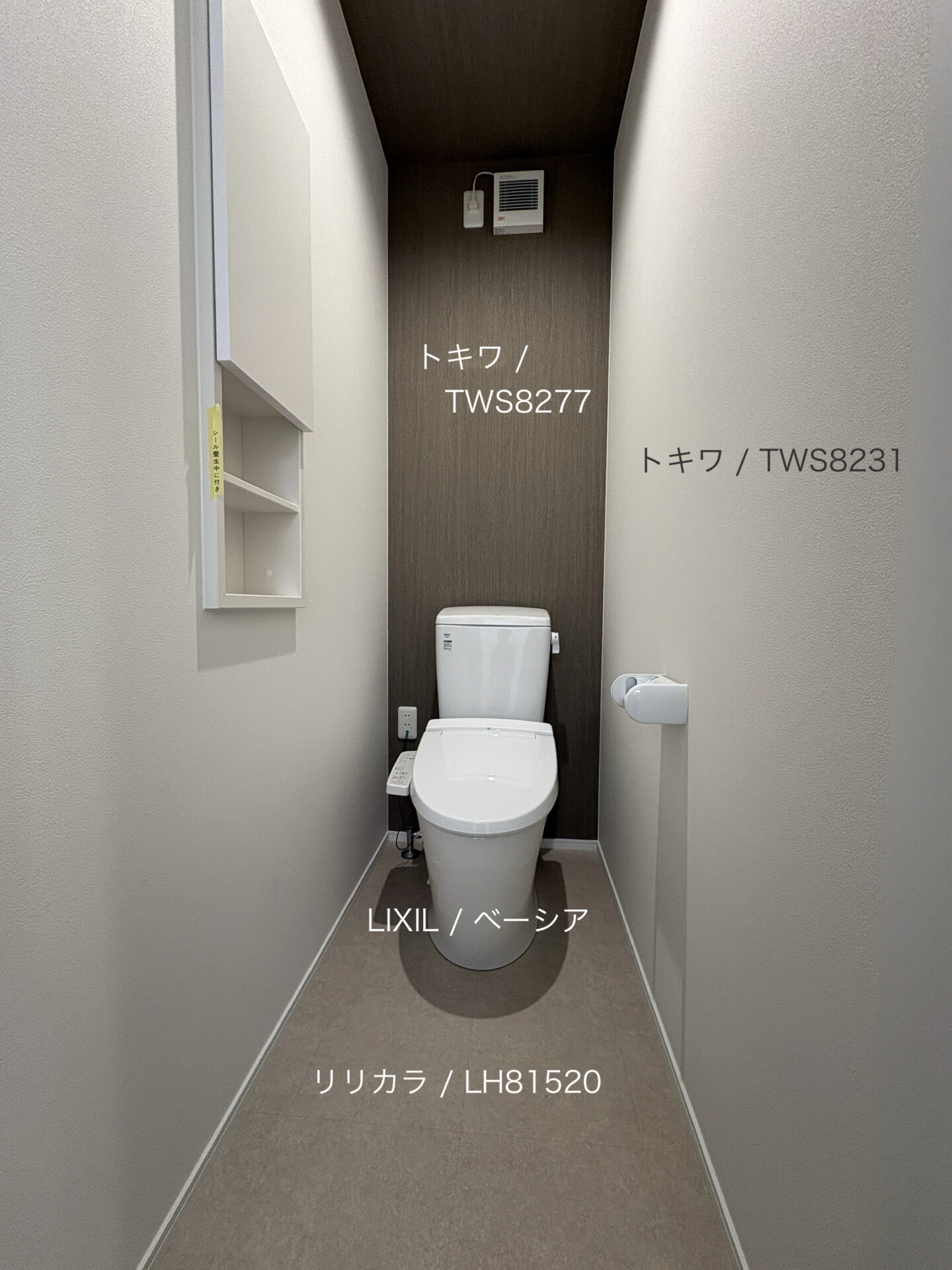 西甲府住宅ROOM TOUR ＃53　1Fトイレ（仕様）