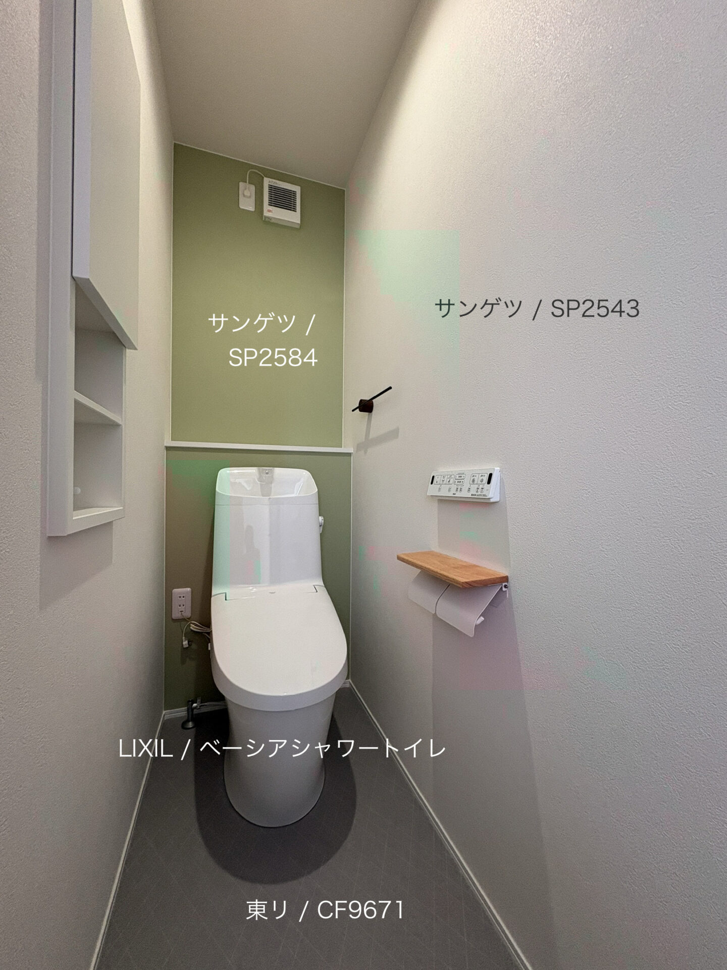 西甲府住宅ROOM TOUR ＃52　2Fトイレ（仕様）