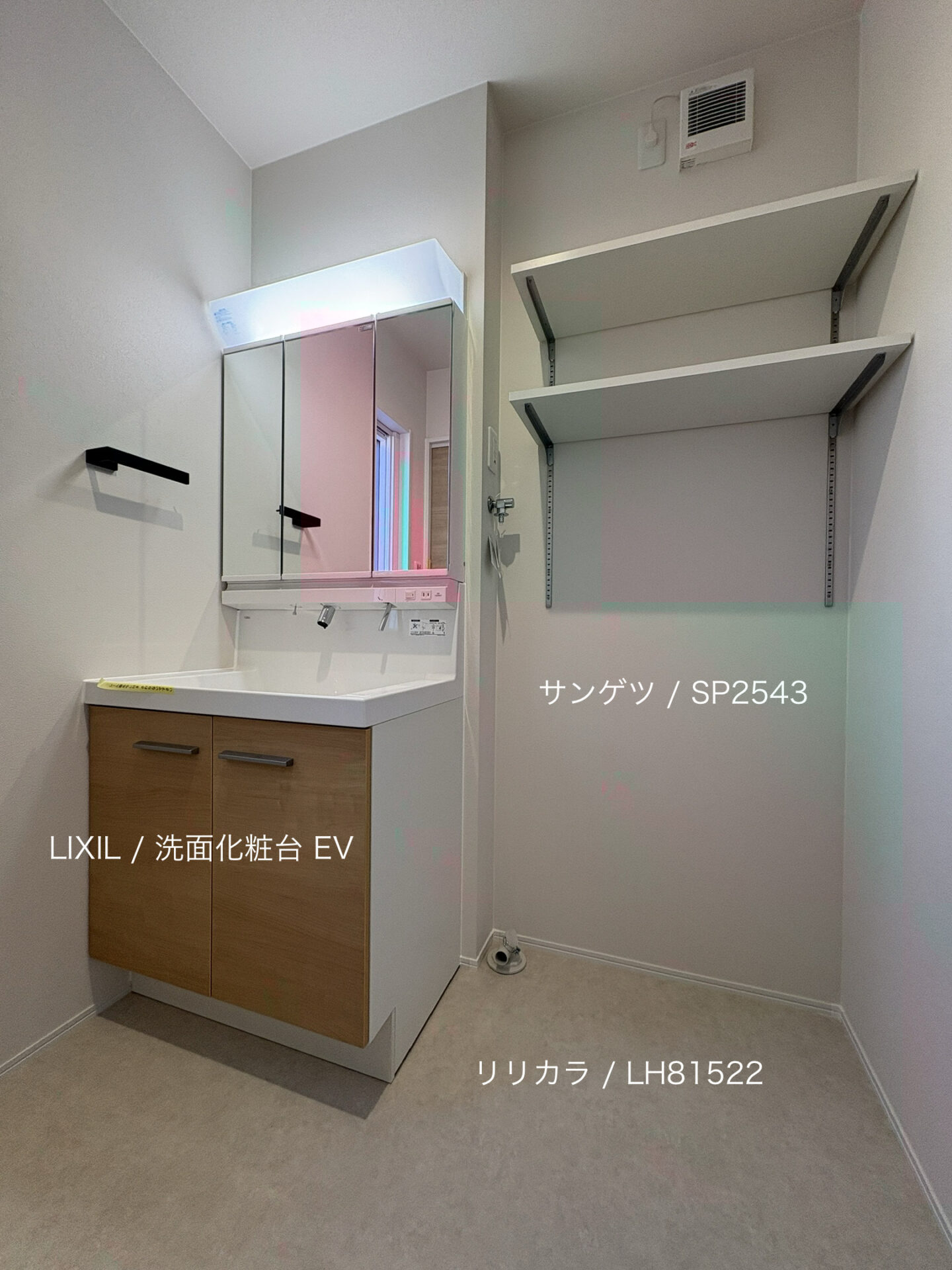 西甲府住宅ROOM TOUR ＃52　洗面脱衣室（仕様）