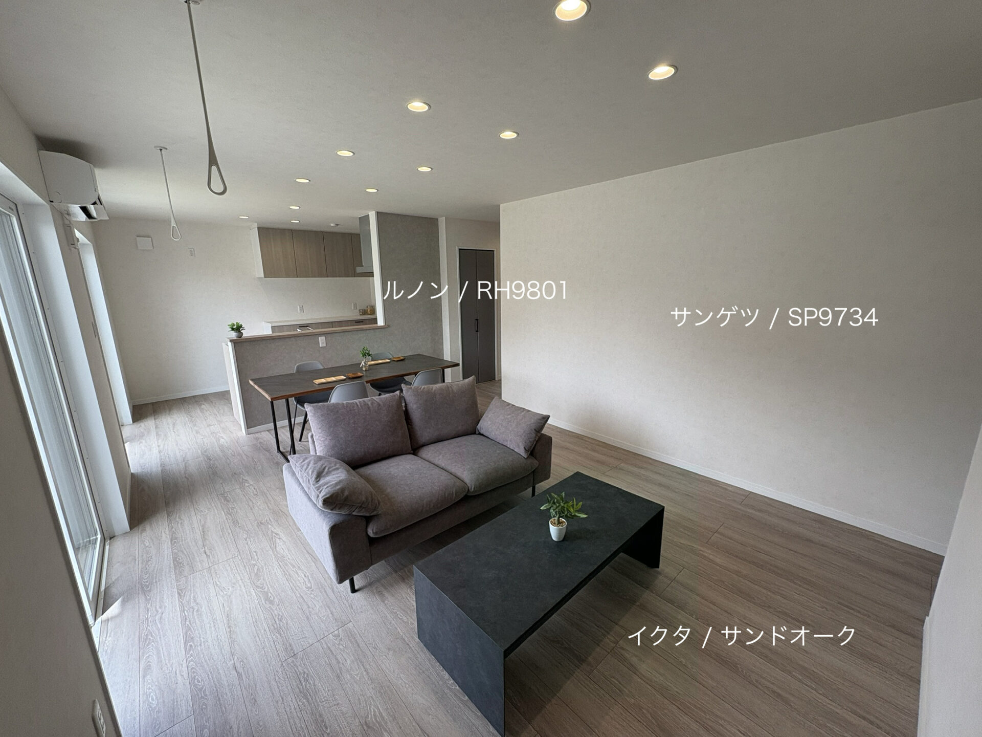 西甲府住宅ROOM TOUR #29　LDK（仕様）