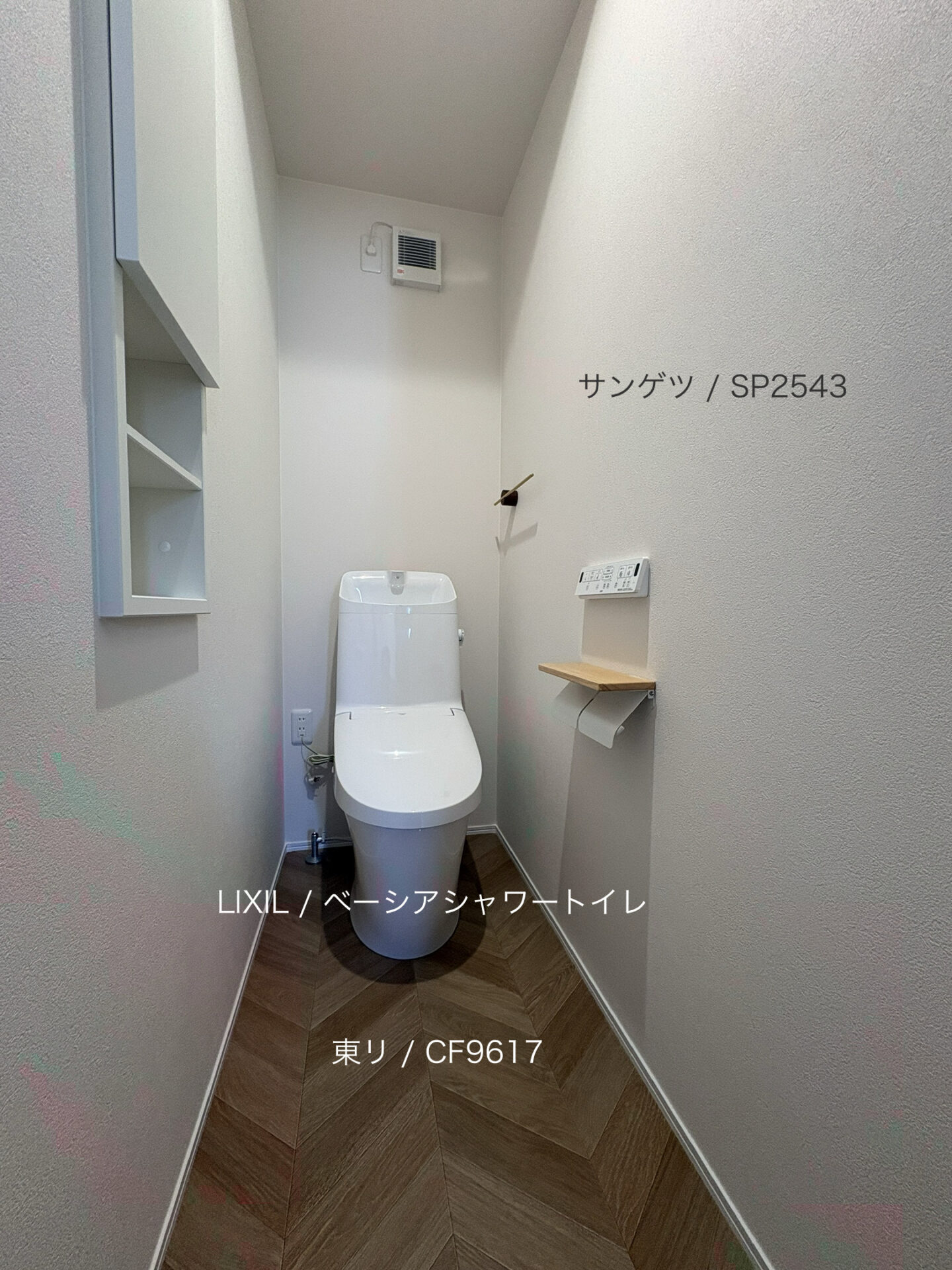 西甲府住宅ROOM TOUR ＃52　1Fトイレ（仕様）