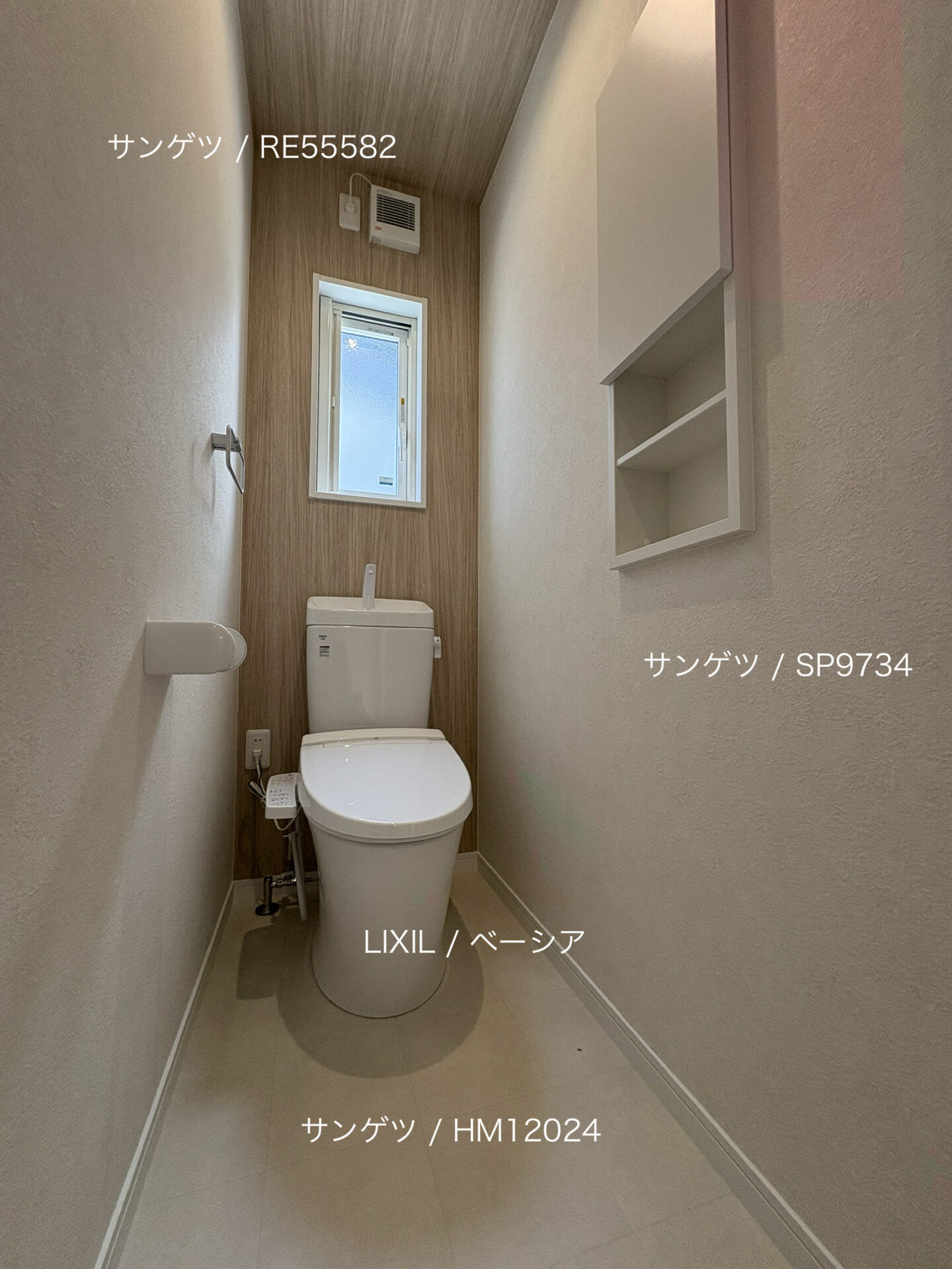 西甲府住宅ROOM TOUR #29　1Fトイレ（仕様）