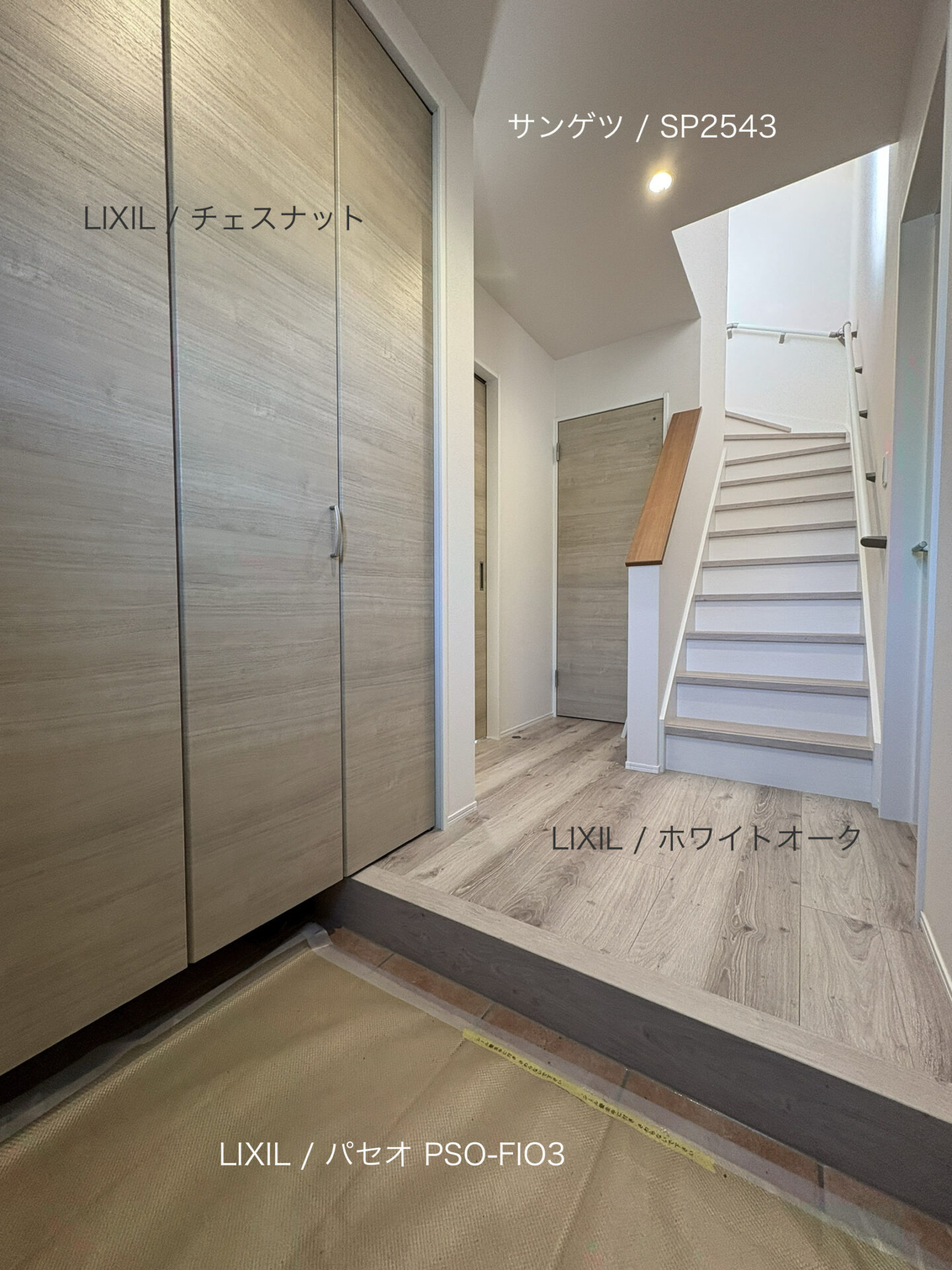 西甲府住宅ROOM TOUR ＃52　玄関（仕様）