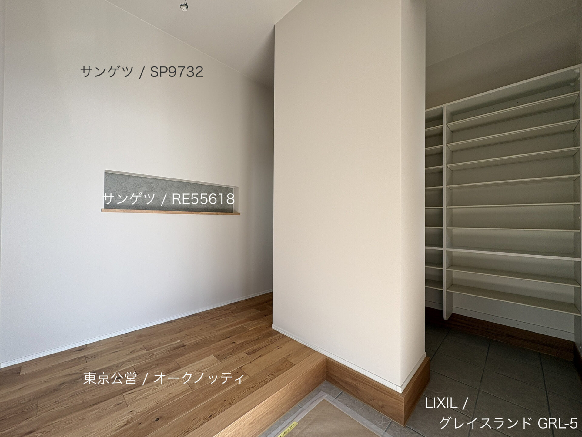 西甲府住宅ROOM TOUR ＃54　玄関（仕様）