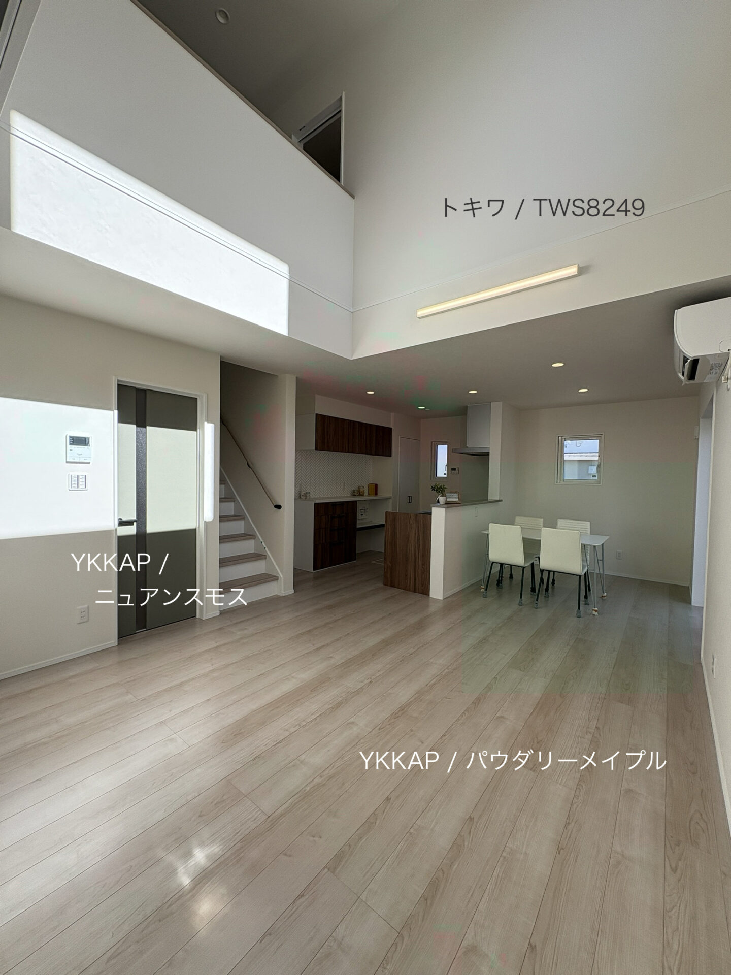 西甲府住宅ROOM TOUR ＃53　LDK（仕様）