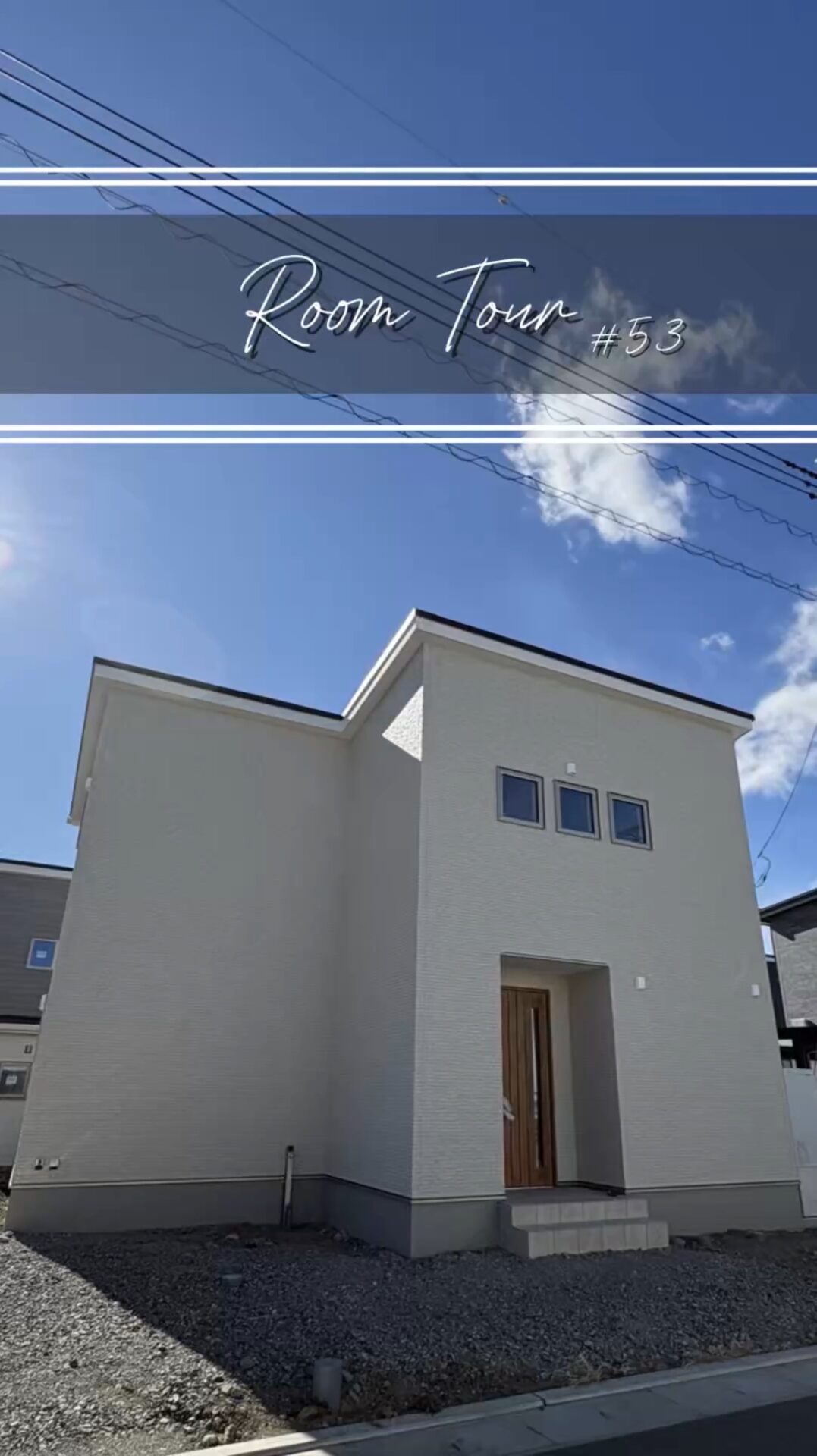 西甲府住宅ROOM TOUR #53