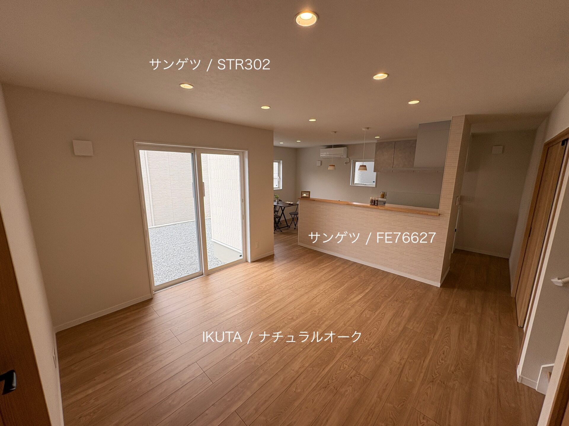 西甲府住宅ROOM TOUR #27　LDK（仕様）