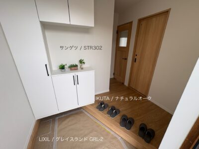 西甲府住宅ROOM TOUR #27　玄関（仕様）
