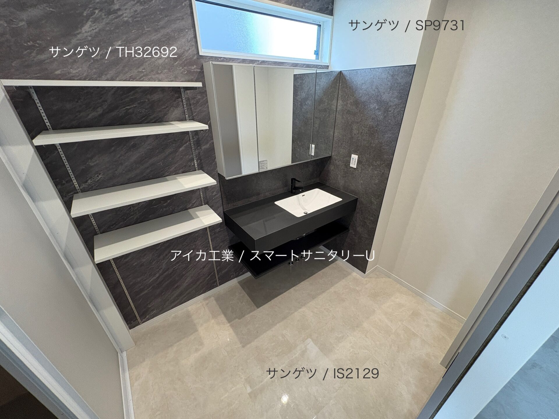 西甲府住宅ROOM TOUR #26　洗面脱衣室（仕様）