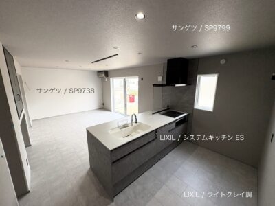 西甲府住宅ROOM TOUR #28　LDK（仕様）