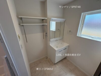 西甲府住宅ROOM TOUR #33　洗面脱衣室（仕様）