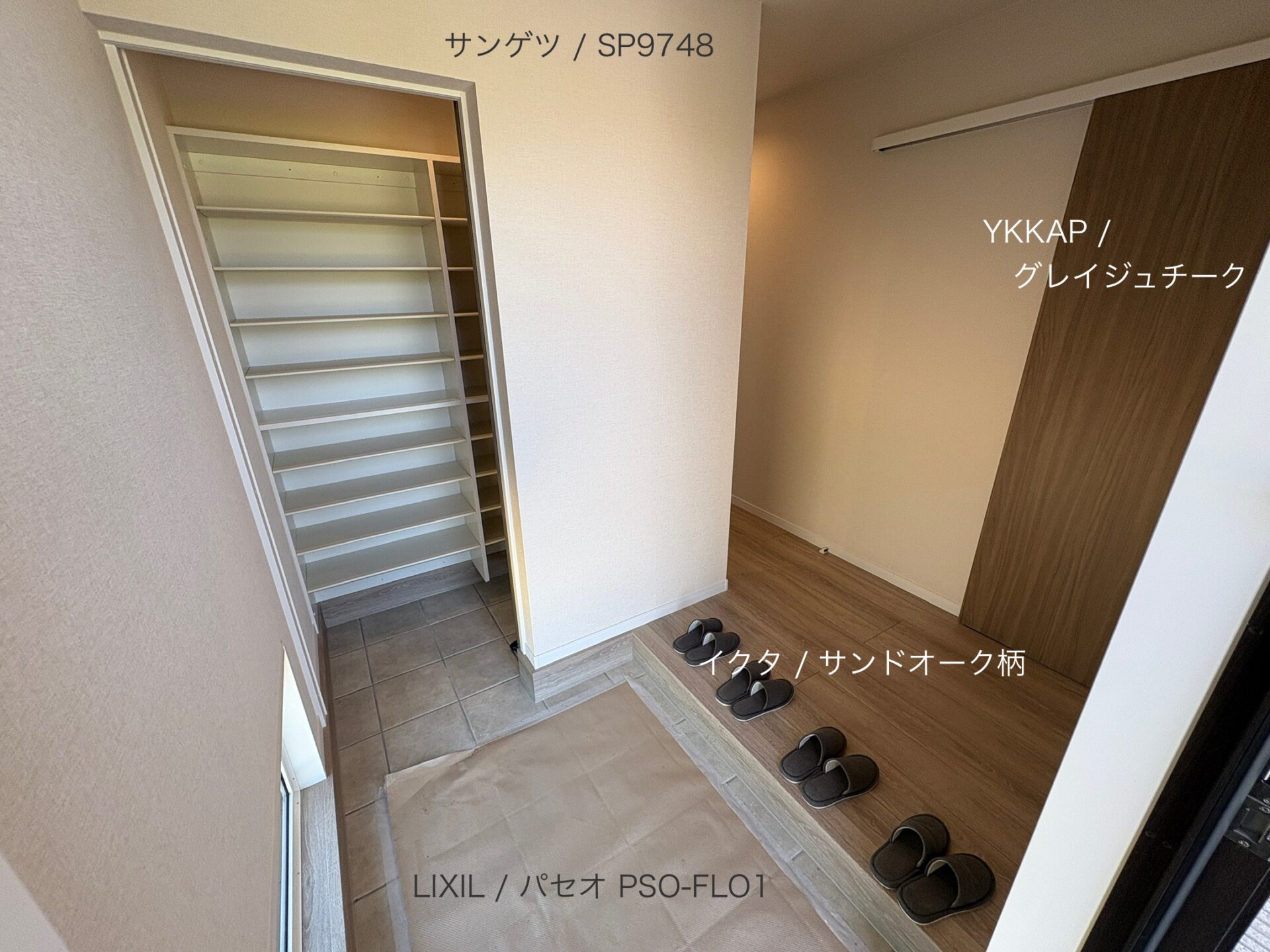 西甲府住宅ROOM TOUR #33　玄関（仕様）