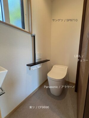 西甲府住宅ROOM TOUR #34　トイレ（仕様）