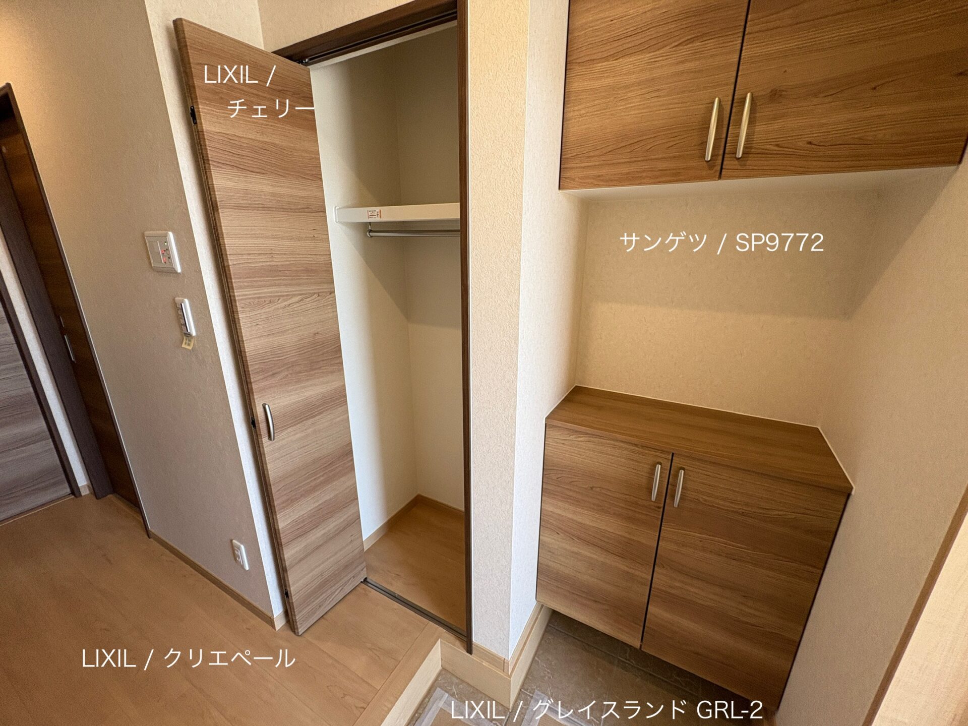 西甲府住宅ROOM TOUR #34　玄関（仕様）