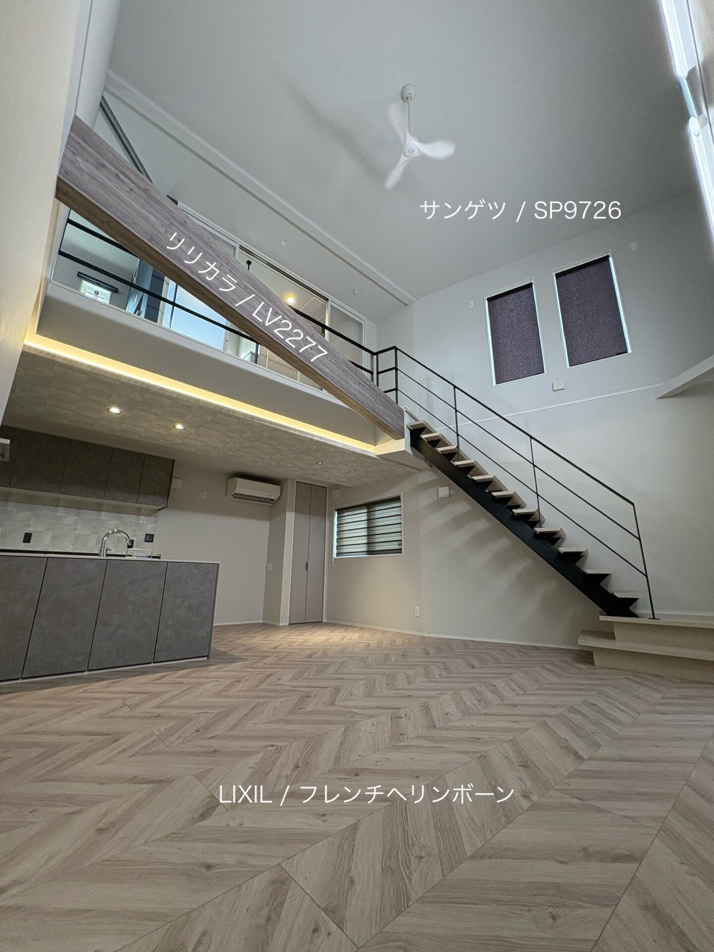 西甲府住宅ROOM TOUR #35　LDK（仕様）