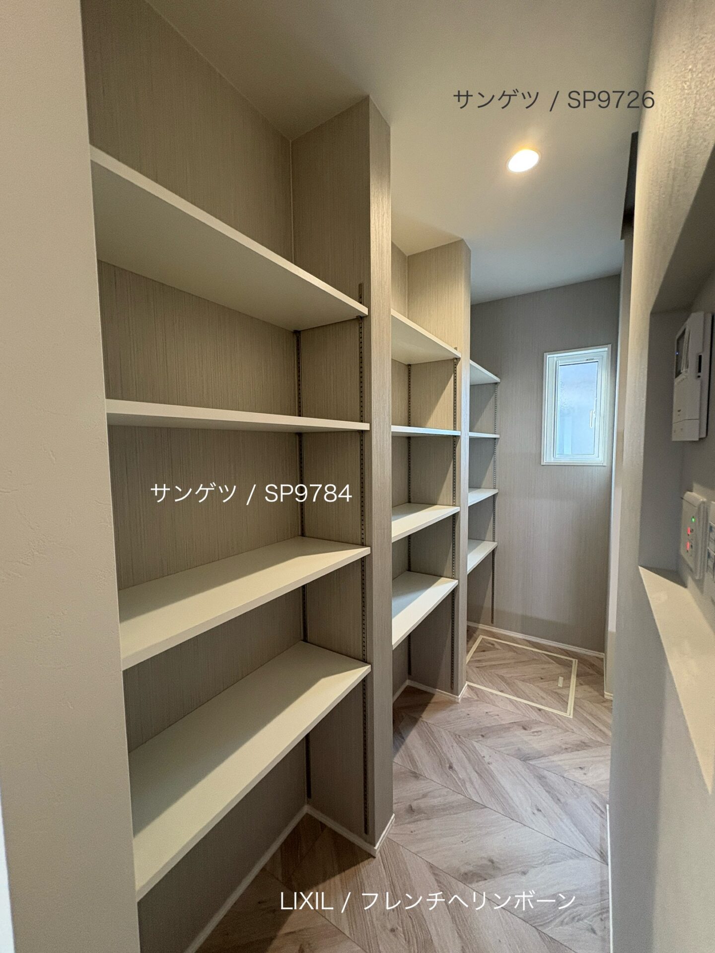 西甲府住宅ROOM TOUR #35　パントリー（仕様）