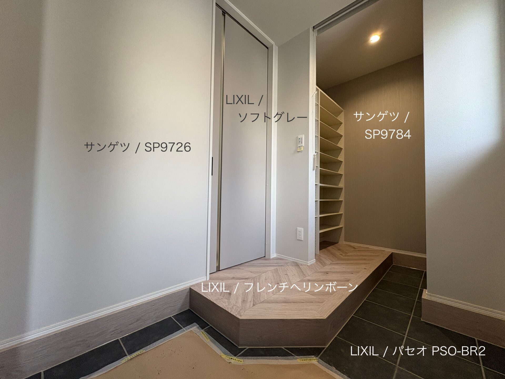 西甲府住宅ROOM TOUR #35　玄関（仕様）