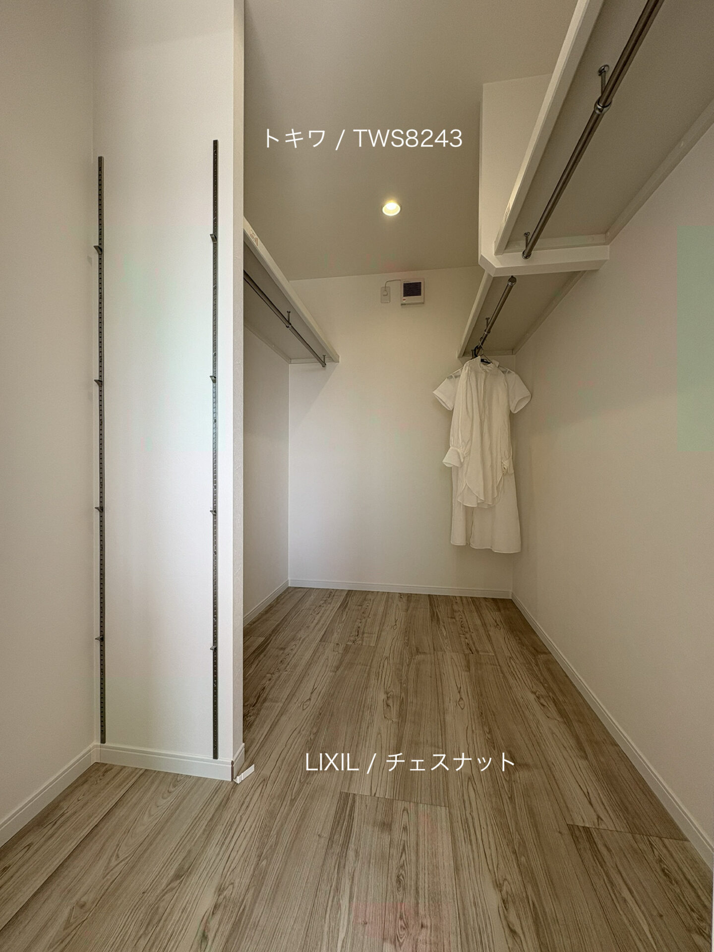 西甲府住宅ROOM TOUR ＃56　WIC（仕様）