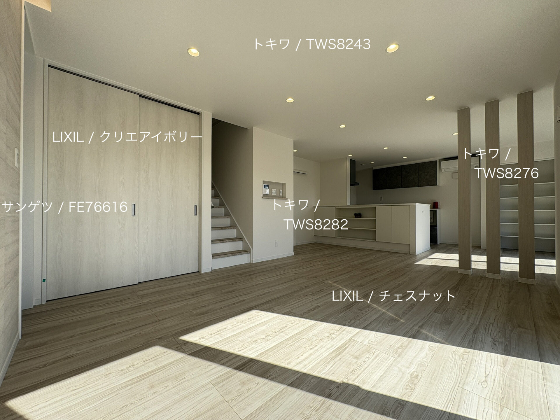 西甲府住宅ROOM TOUR ＃56　LDK（仕様）