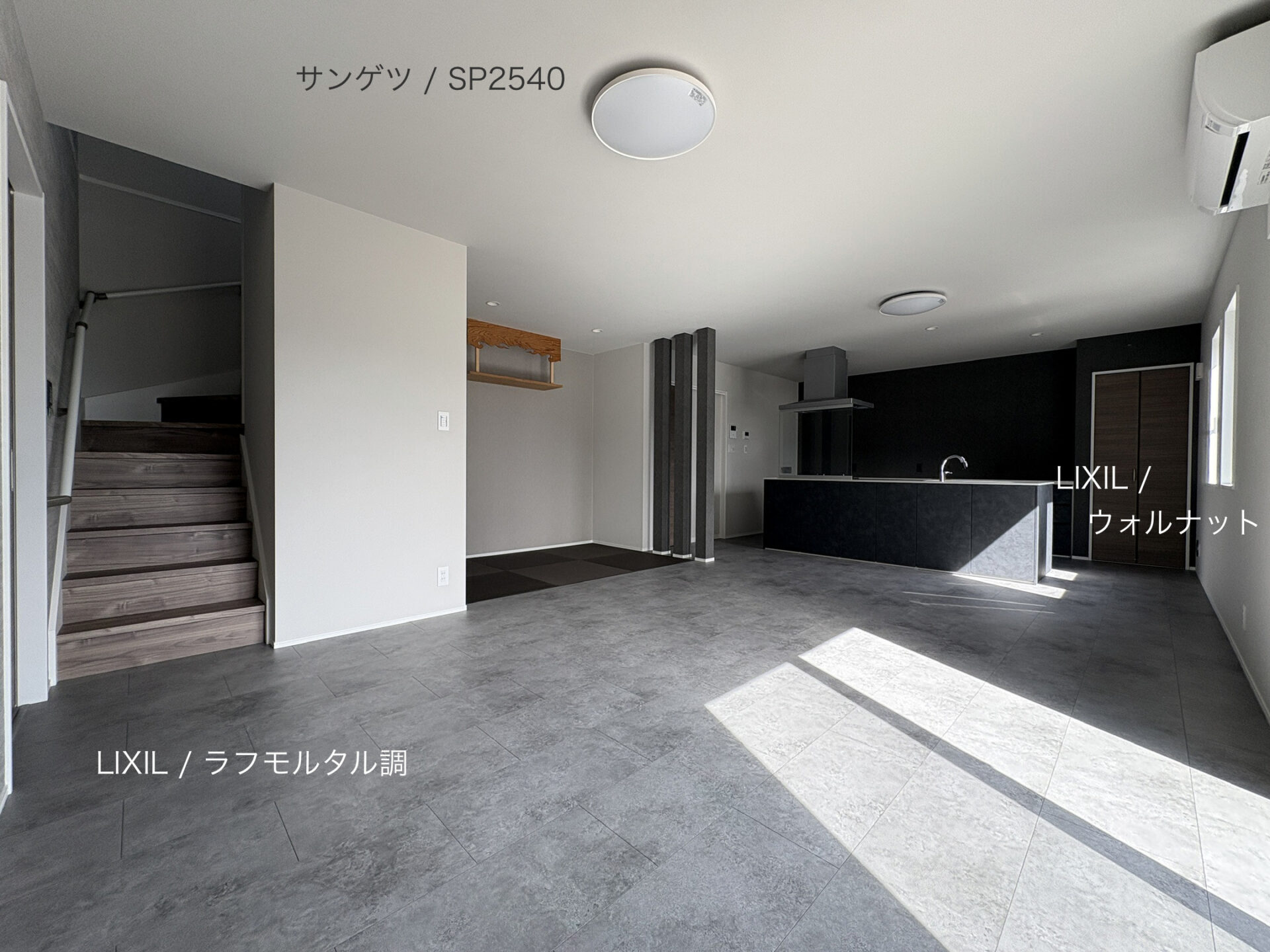 西甲府住宅ROOM TOUR ＃57　LDK（仕様）