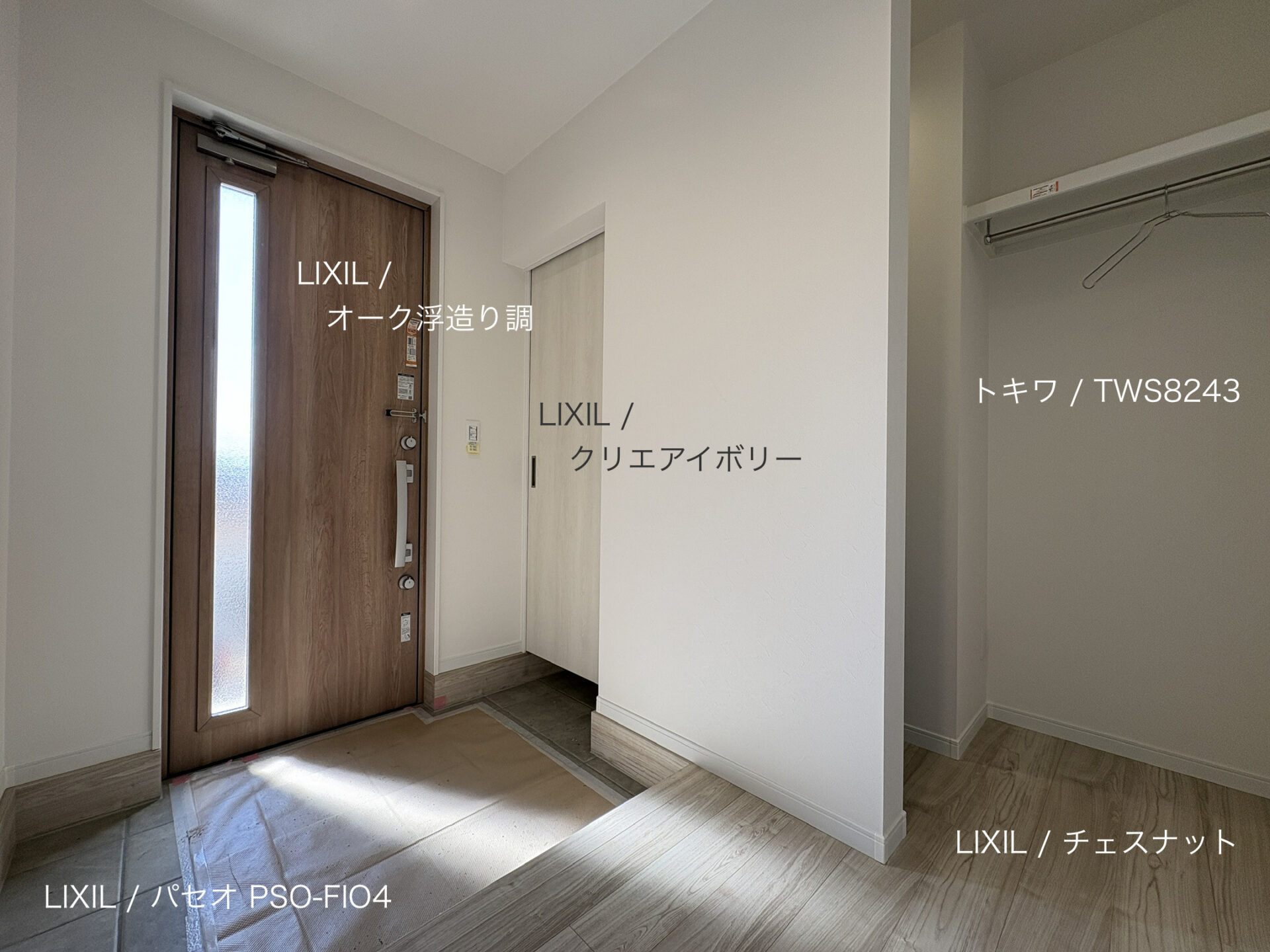 西甲府住宅ROOM TOUR ＃56　玄関（仕様）