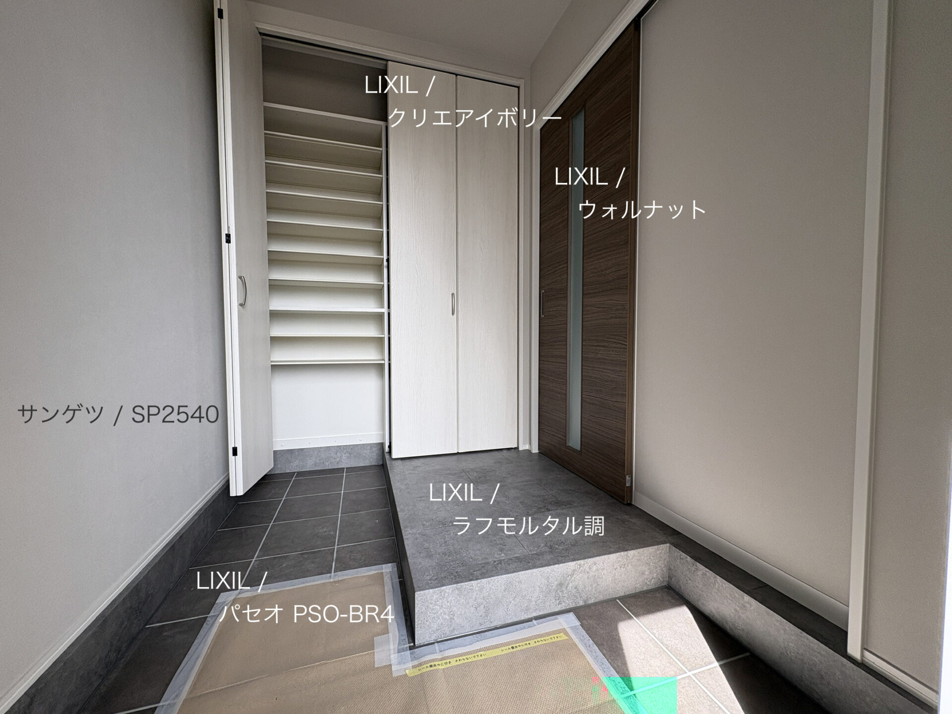 西甲府住宅ROOM TOUR ＃57　玄関（仕様）