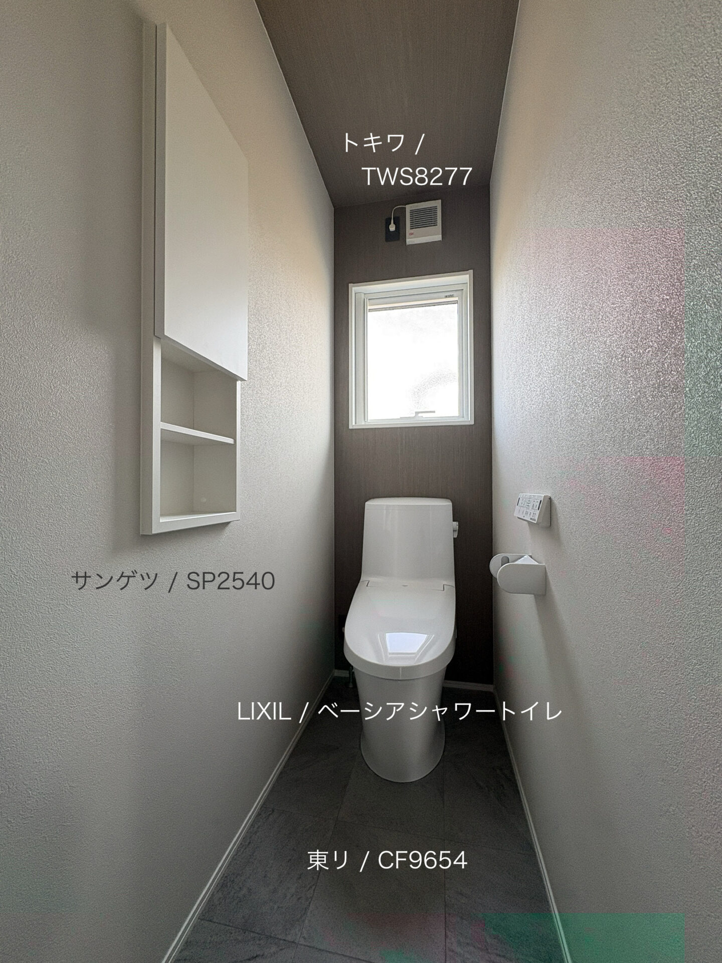 西甲府住宅ROOM TOUR ＃57　1Fトイレ（仕様）