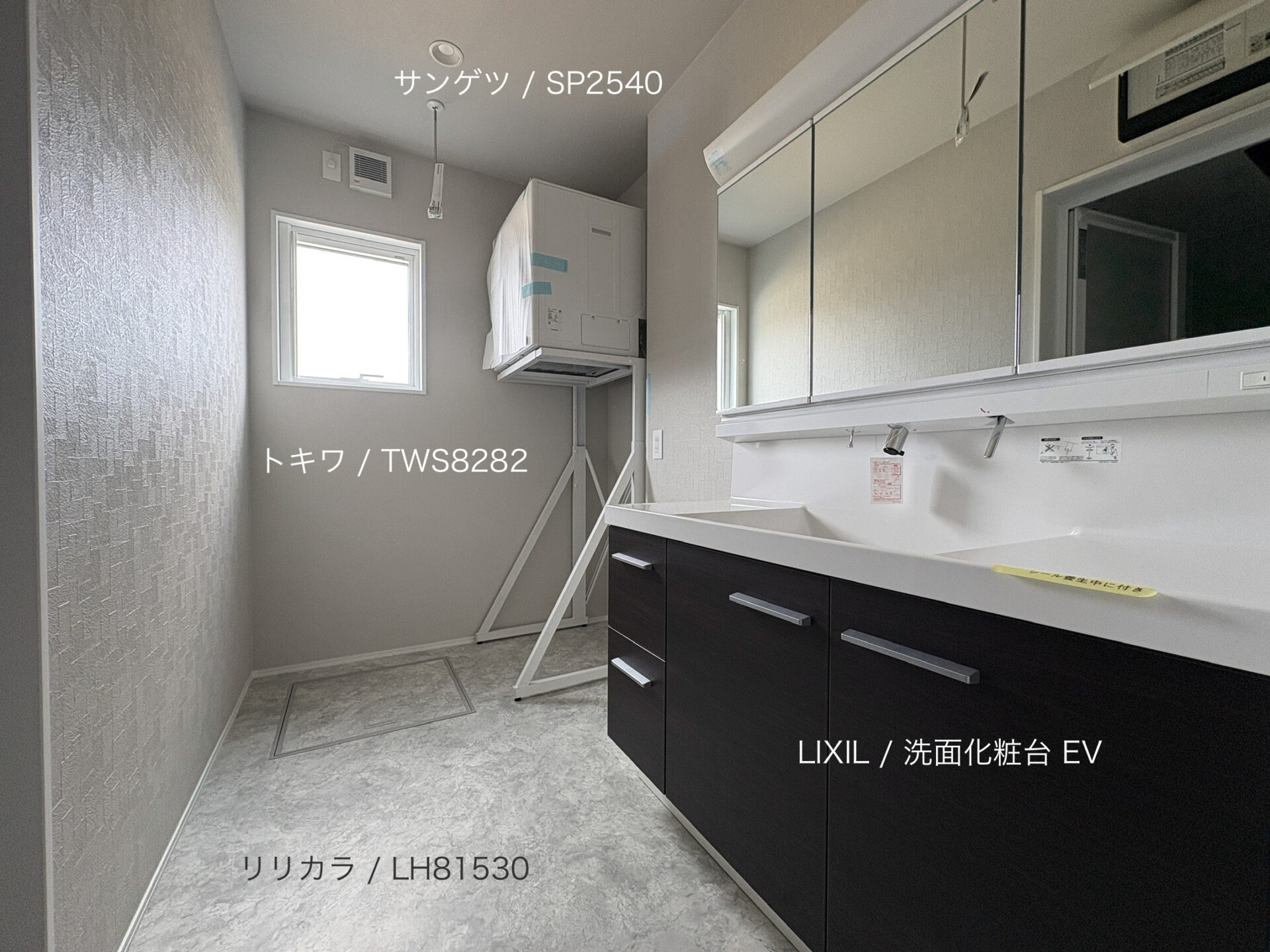 西甲府住宅ROOM TOUR ＃57　洗面脱衣室（仕様）