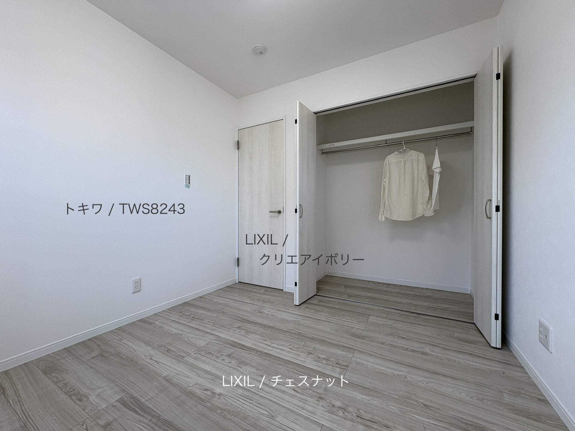 西甲府住宅ROOM TOUR ＃56　洋室-2（仕様）