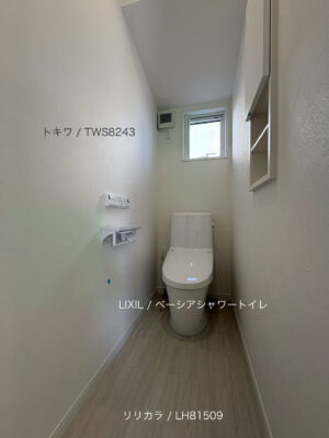 西甲府住宅ROOM TOUR ＃56　1Fトイレ（仕様）