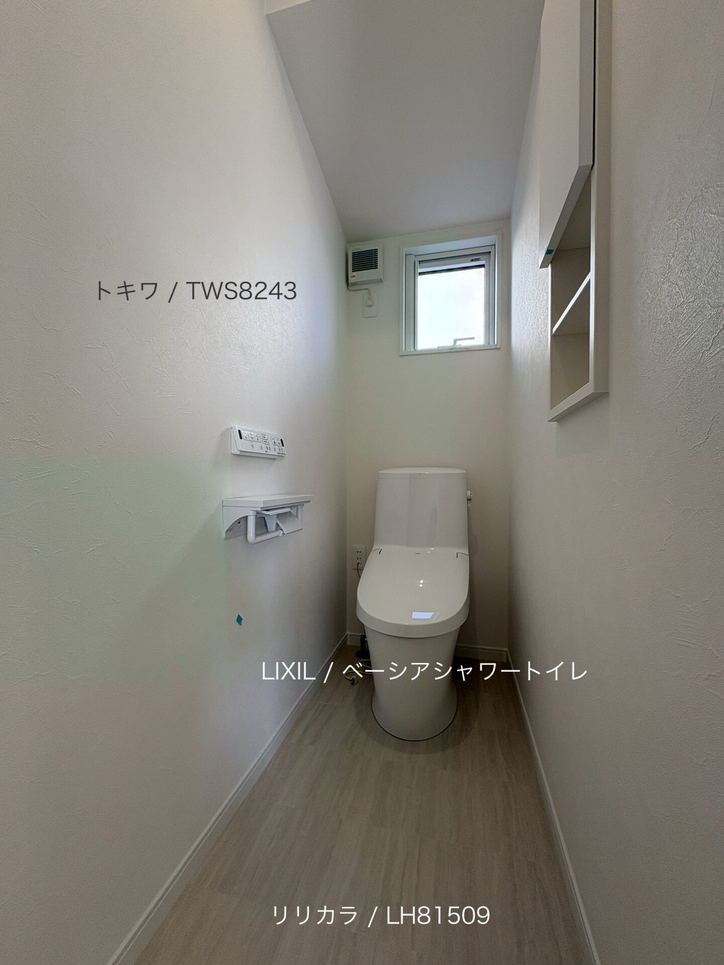 西甲府住宅ROOM TOUR ＃56　1Fトイレ（仕様）