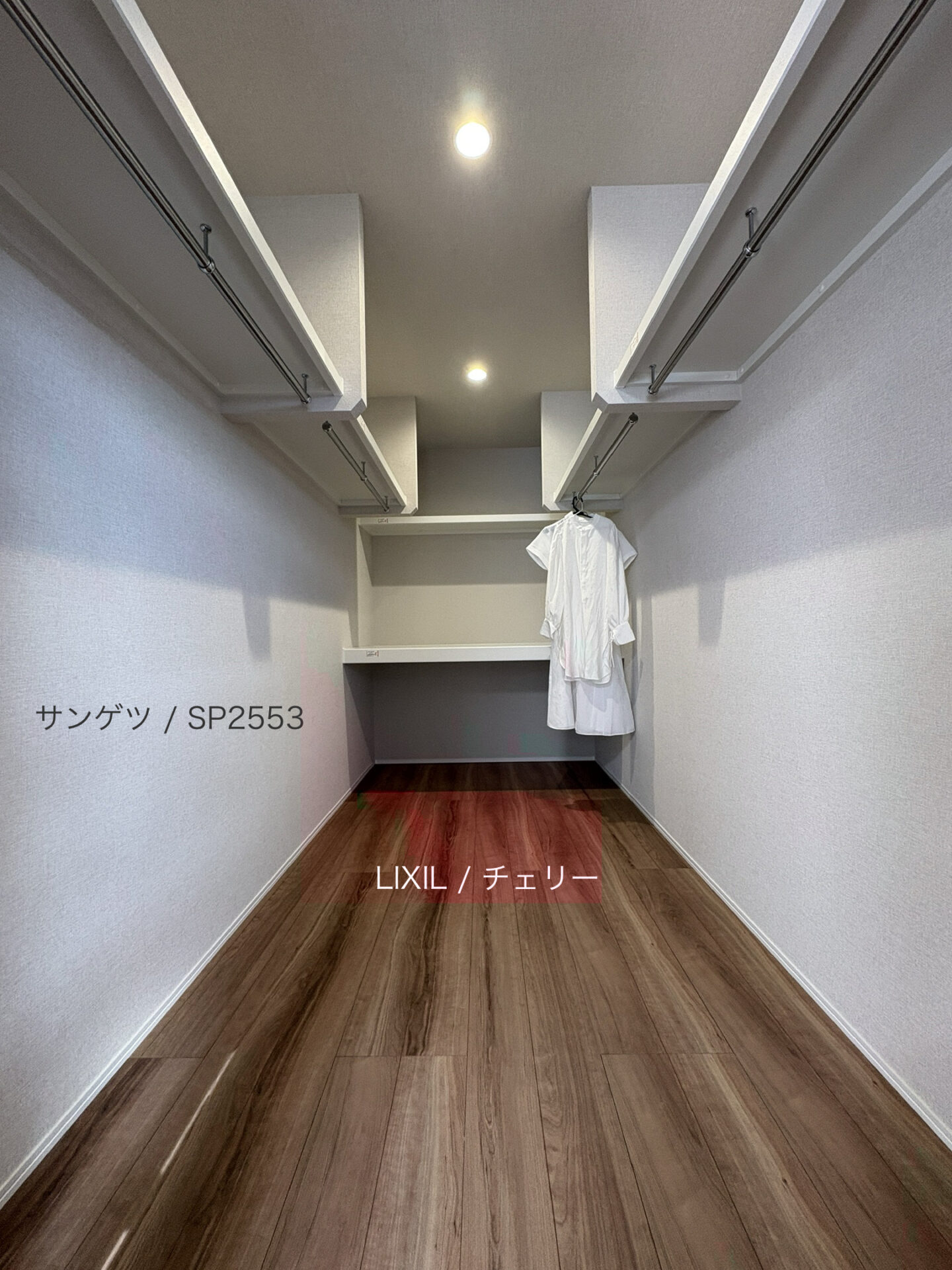 西甲府住宅ROOM TOUR ＃55　WIC（仕様）