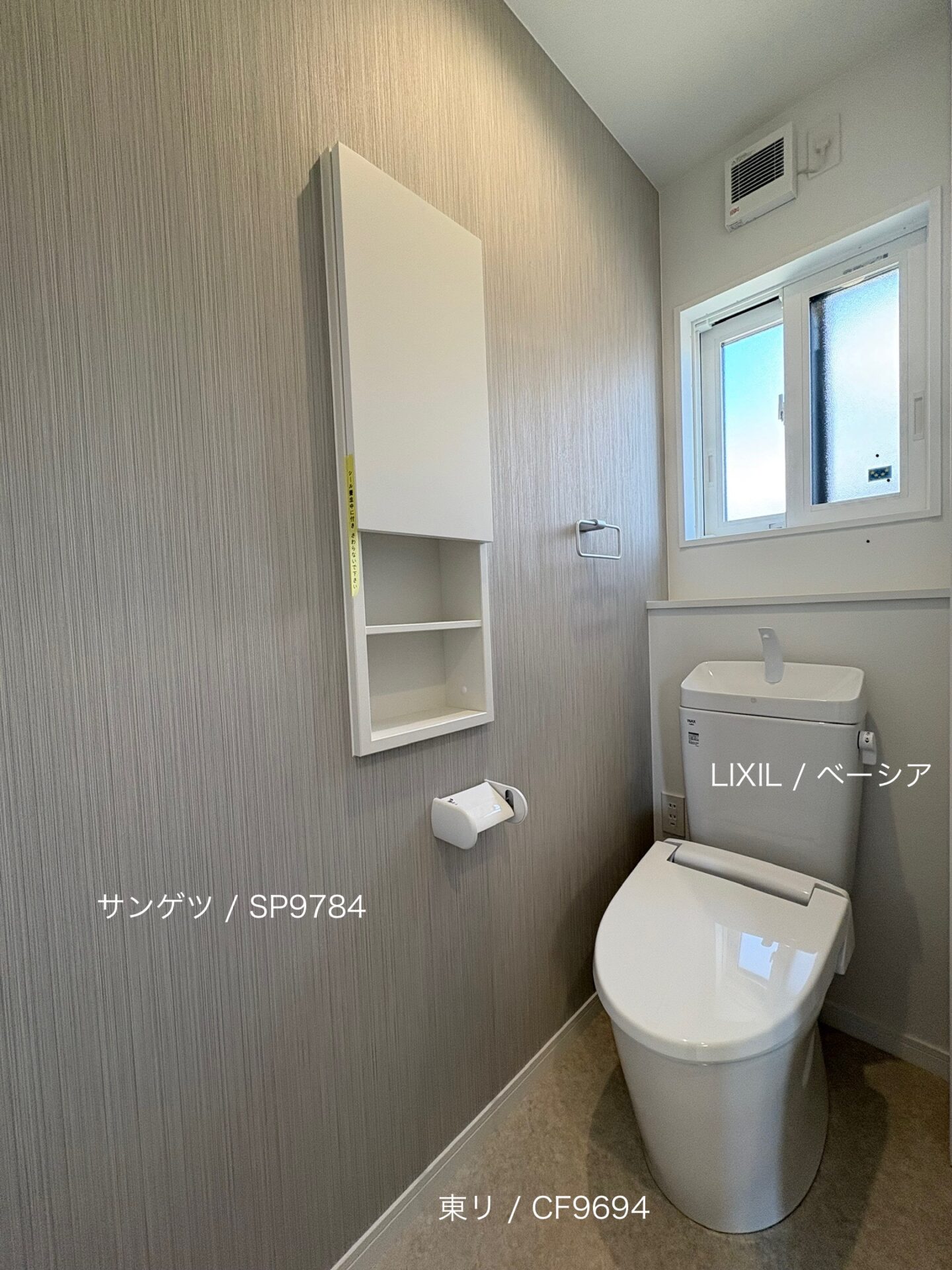 西甲府住宅ROOM TOUR #23　2Fトイレ（仕様）