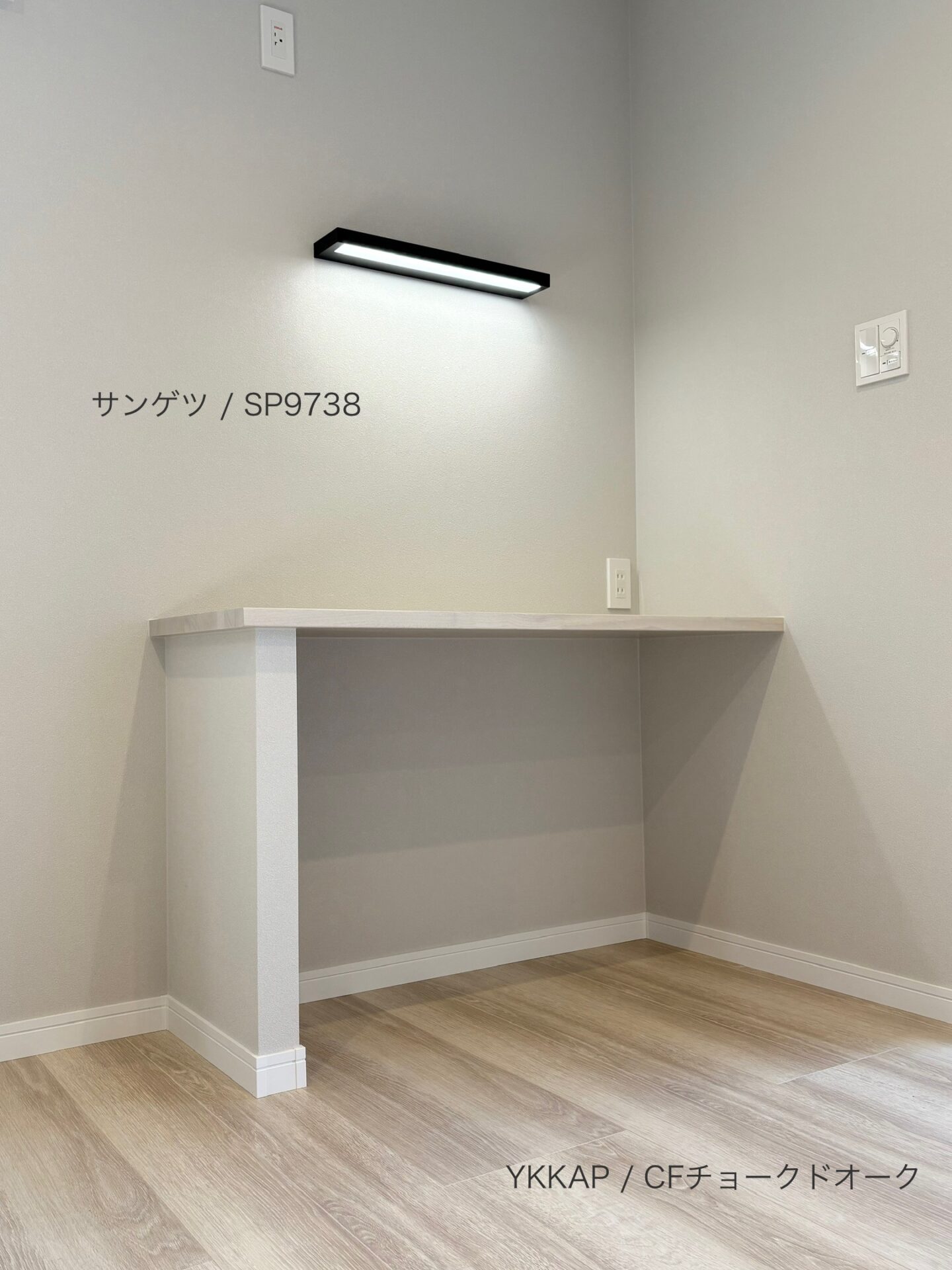 西甲府住宅ROOM TOUR #23　カウンター（仕様）