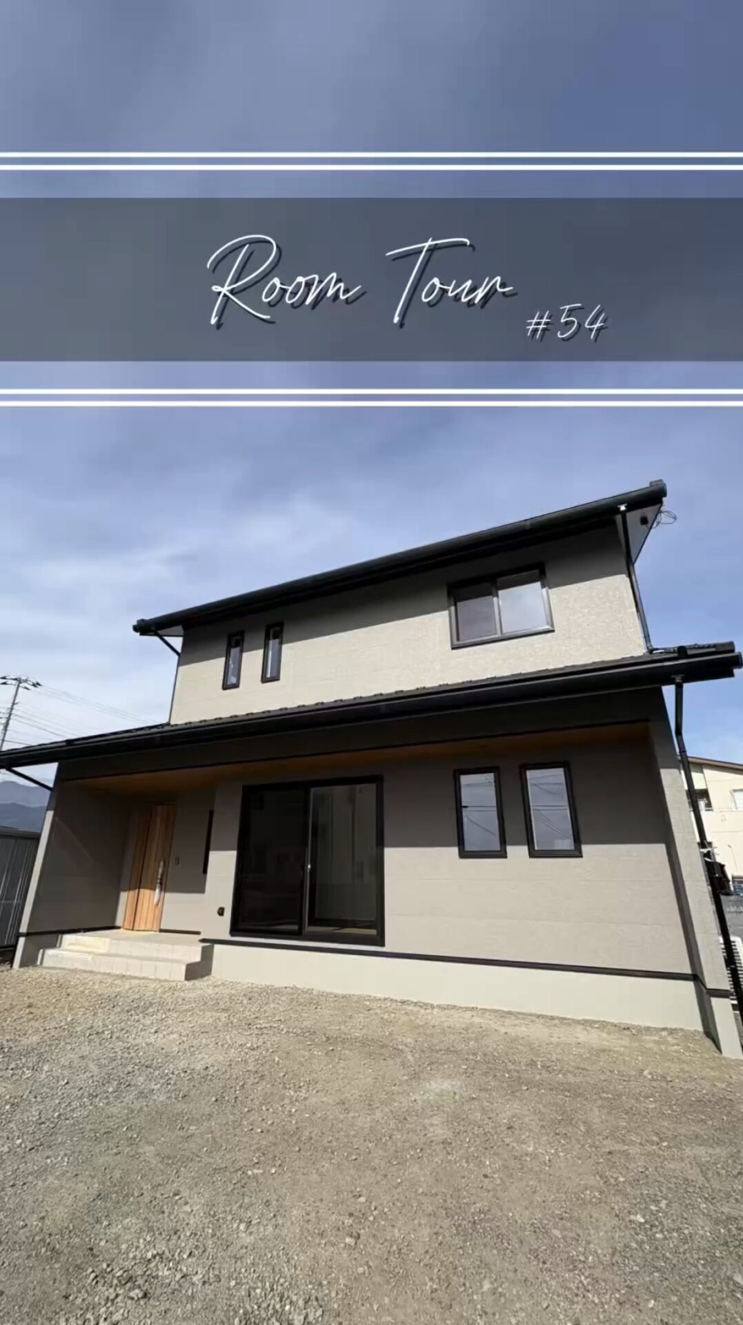 西甲府住宅ROOM TOUR #54