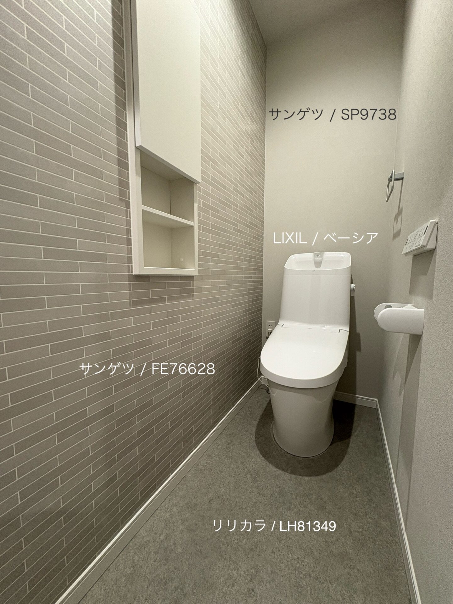 西甲府住宅ROOM TOUR #24　トイレ（仕様）