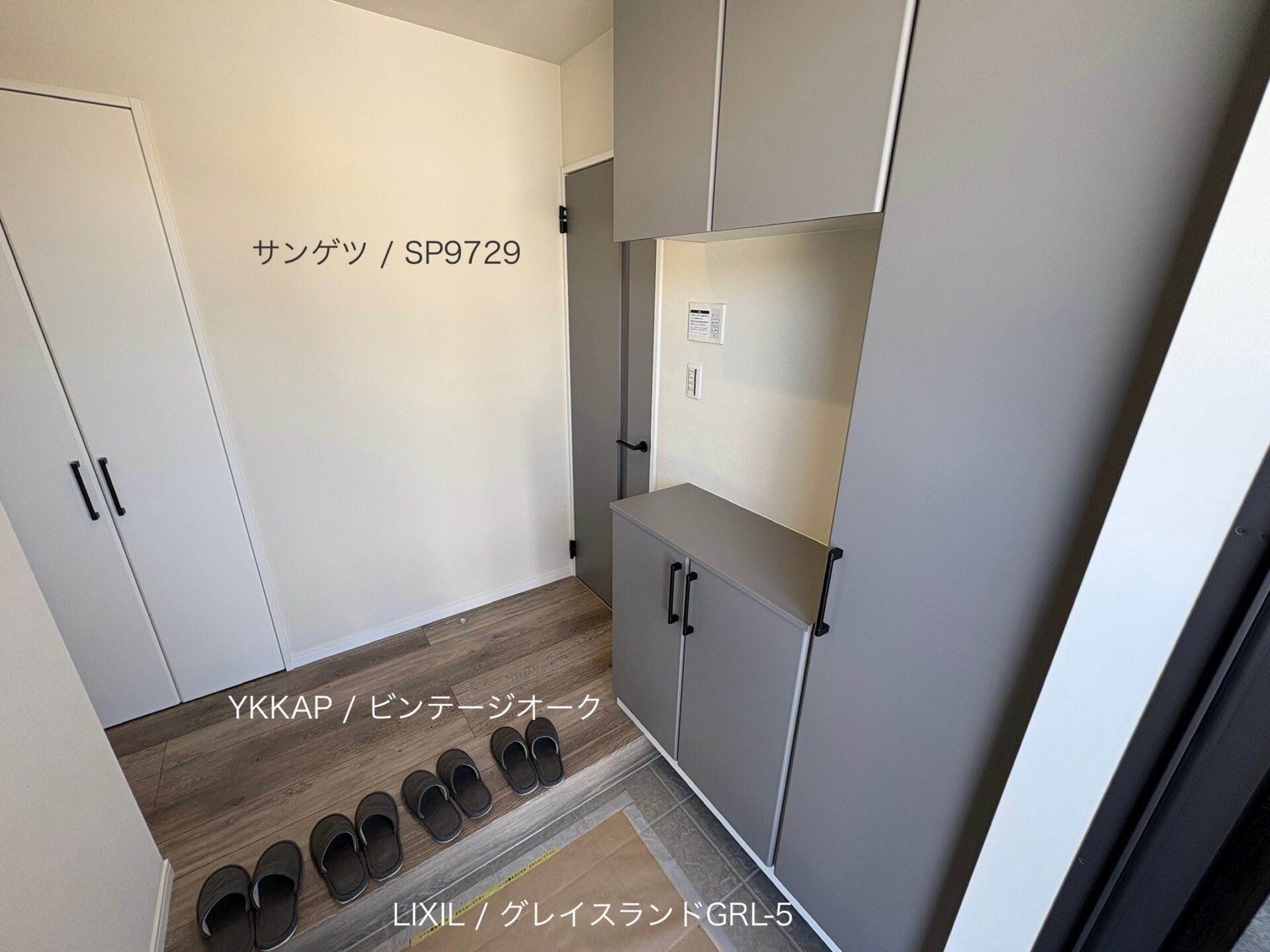 西甲府住宅ROOM TOUR #22　玄関（仕様）