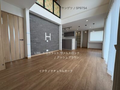 西甲府住宅ROOM TOUR #25　LDK（仕様）